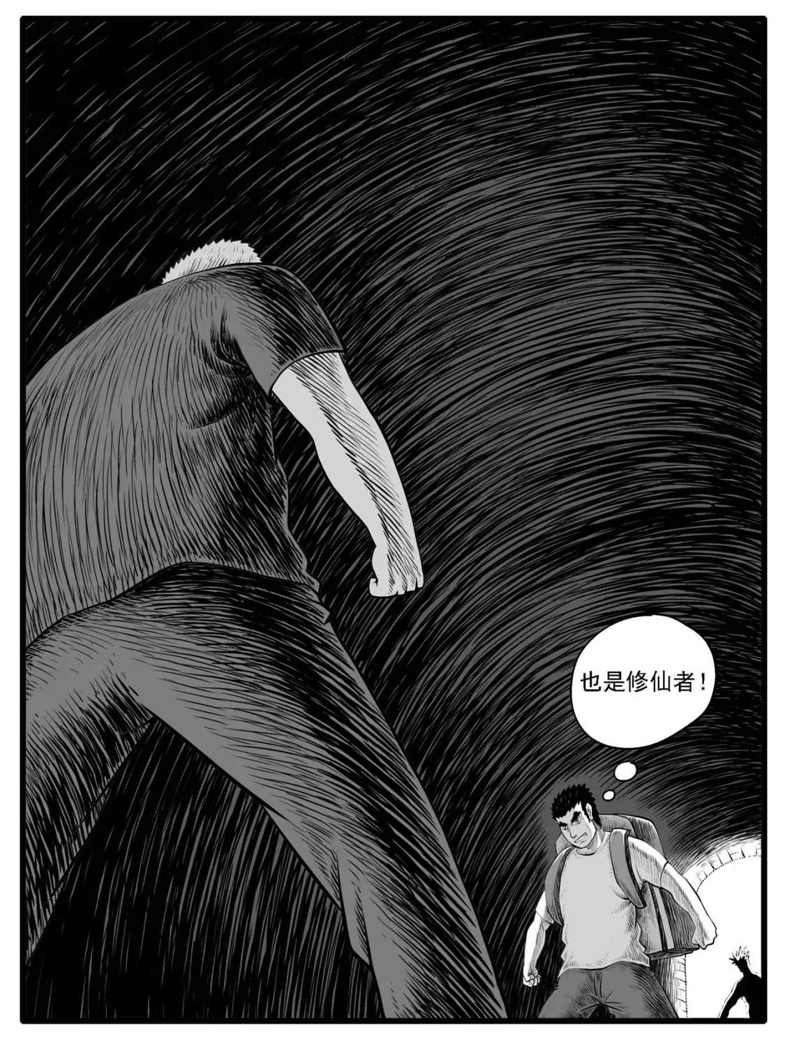 第36回 第5页