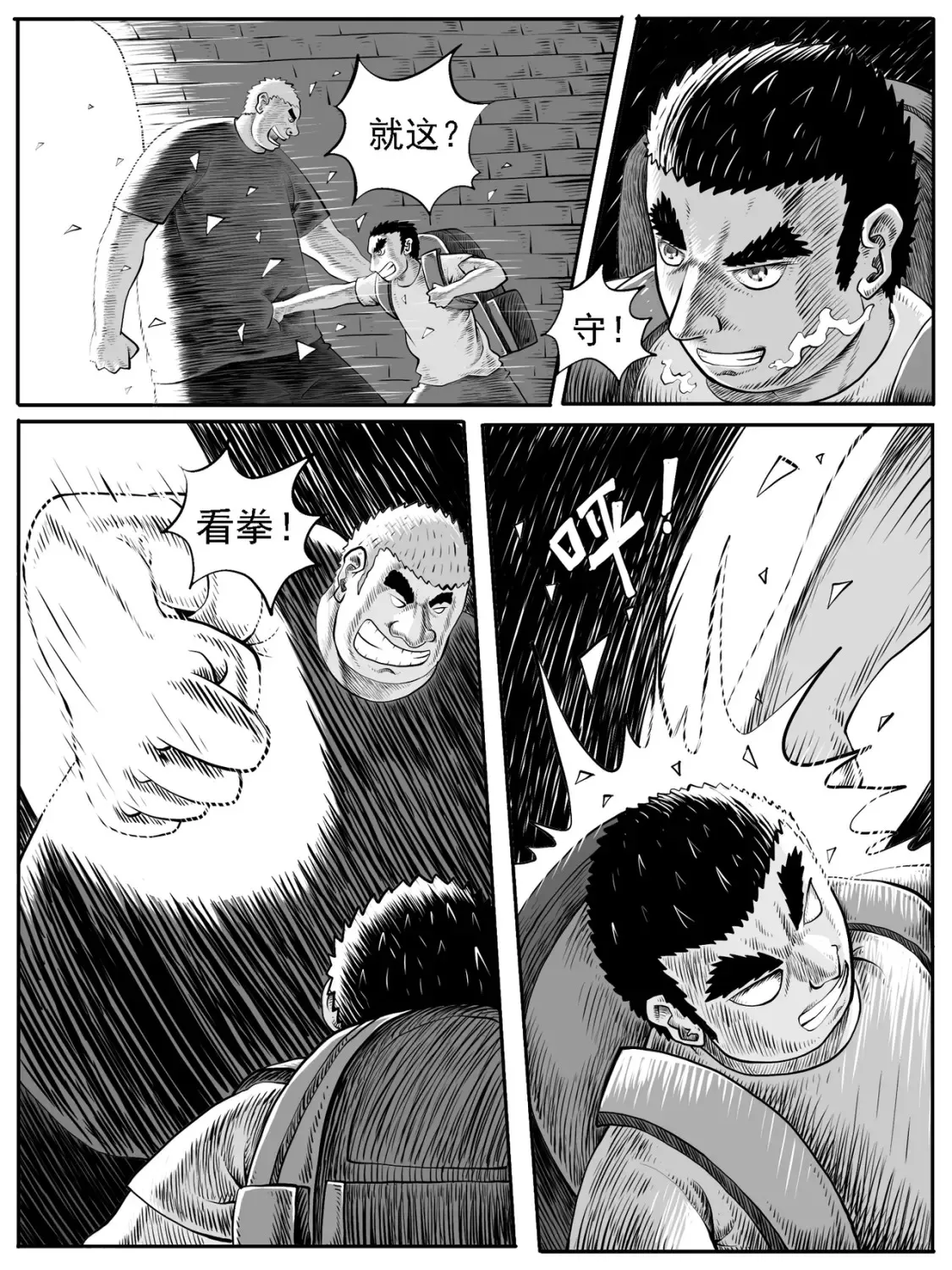 第36回 第7页