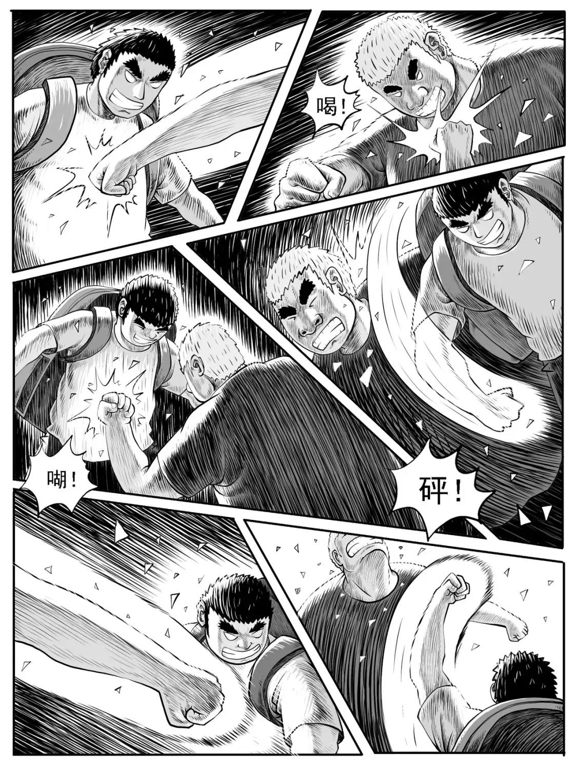 第36回 第9页