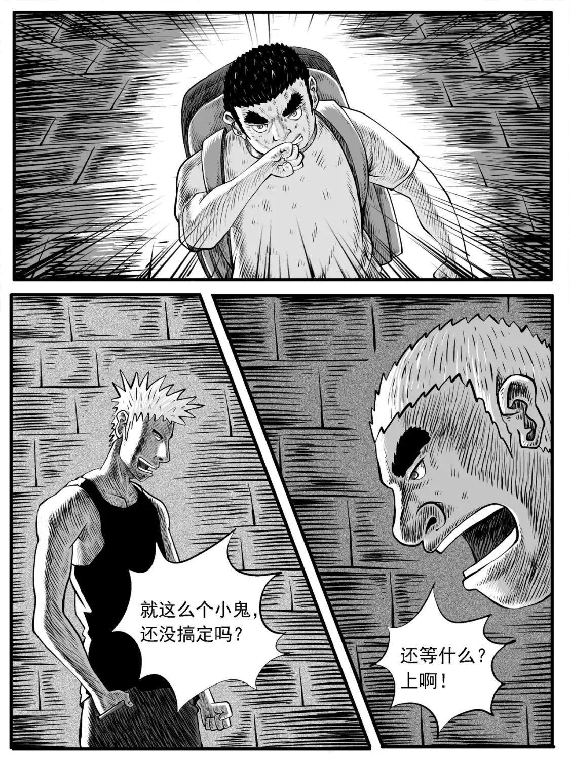 第36回 第13页