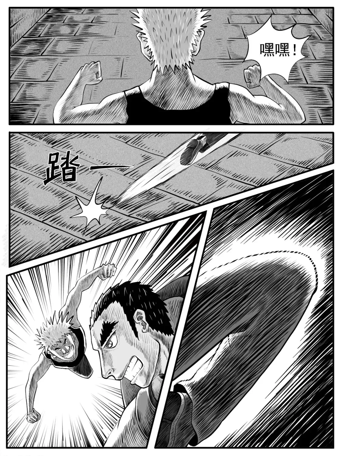 第36回 第14页
