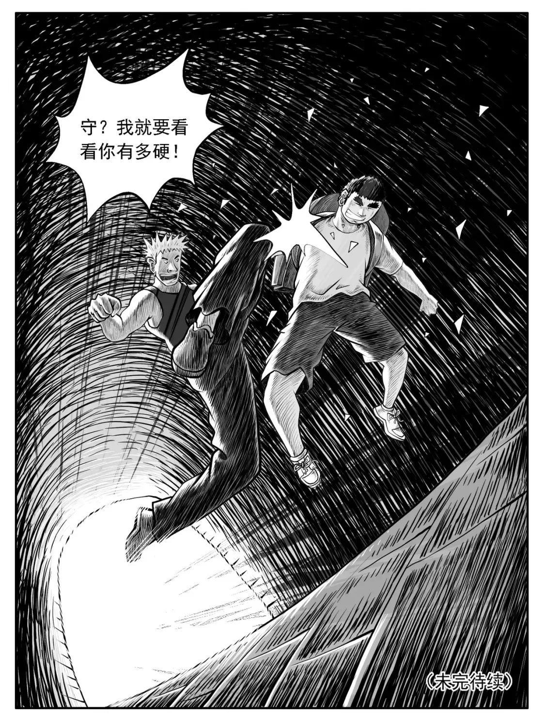 第36回 第15页