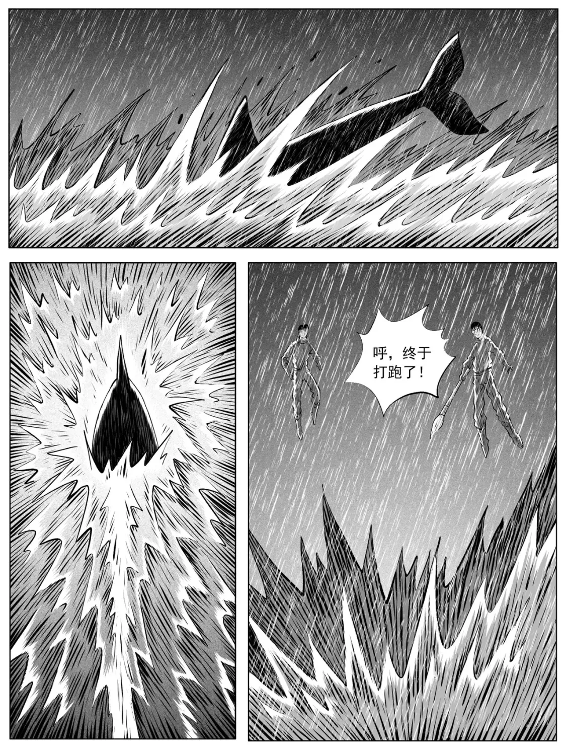 第108回 第5页
