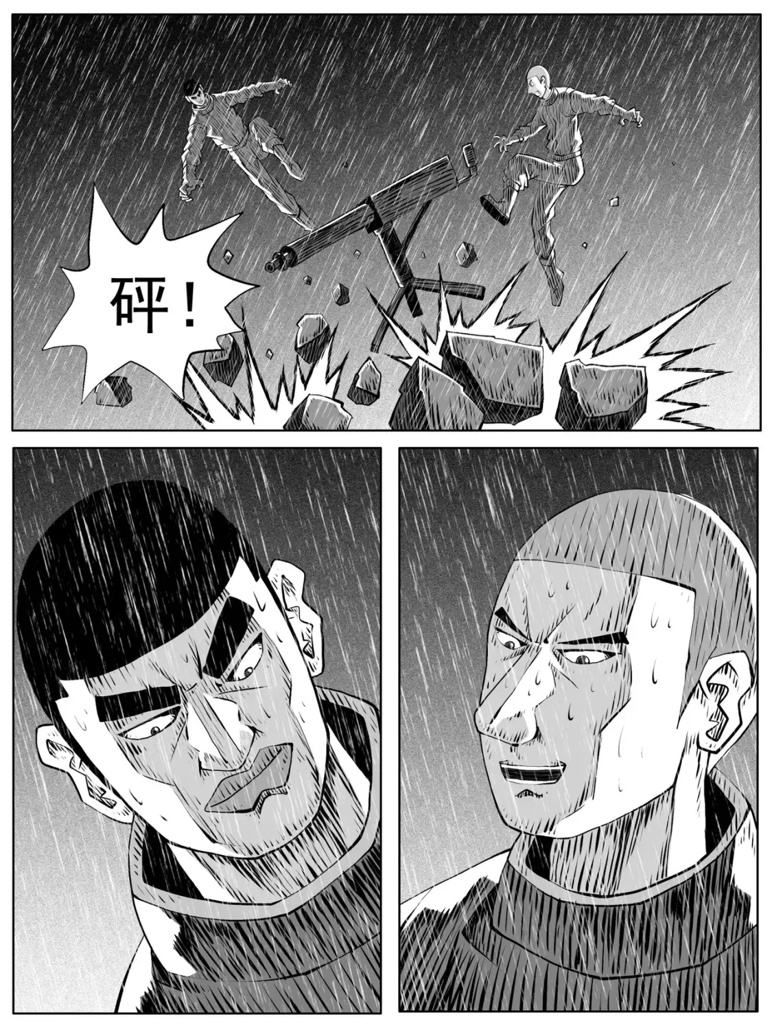 第108回 第7页