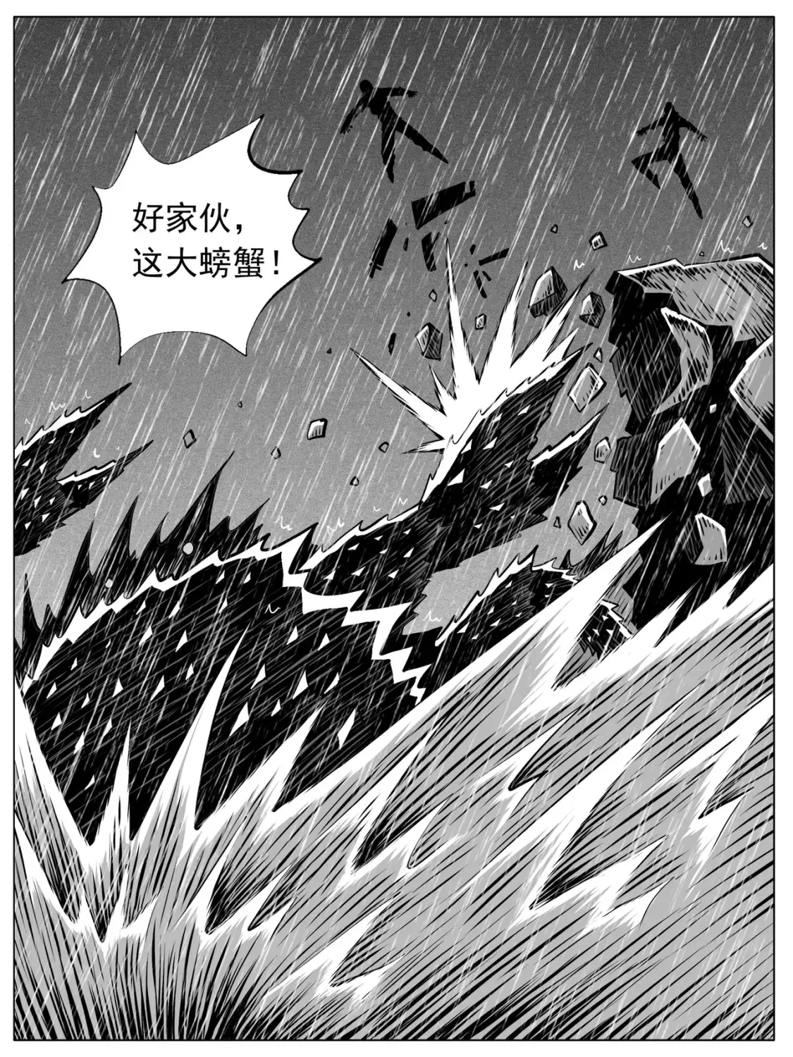 第108回 第8页