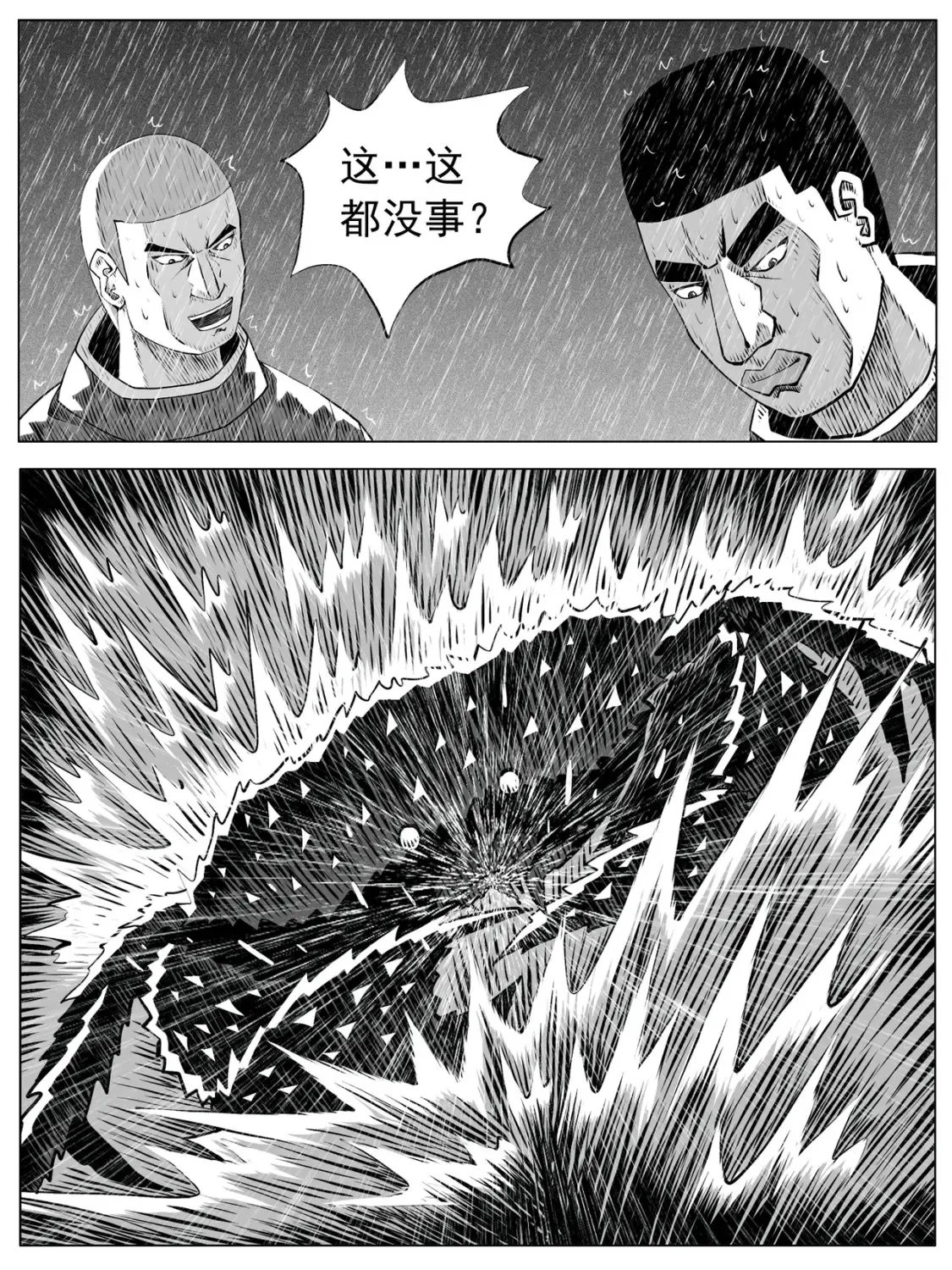 第108回 第13页