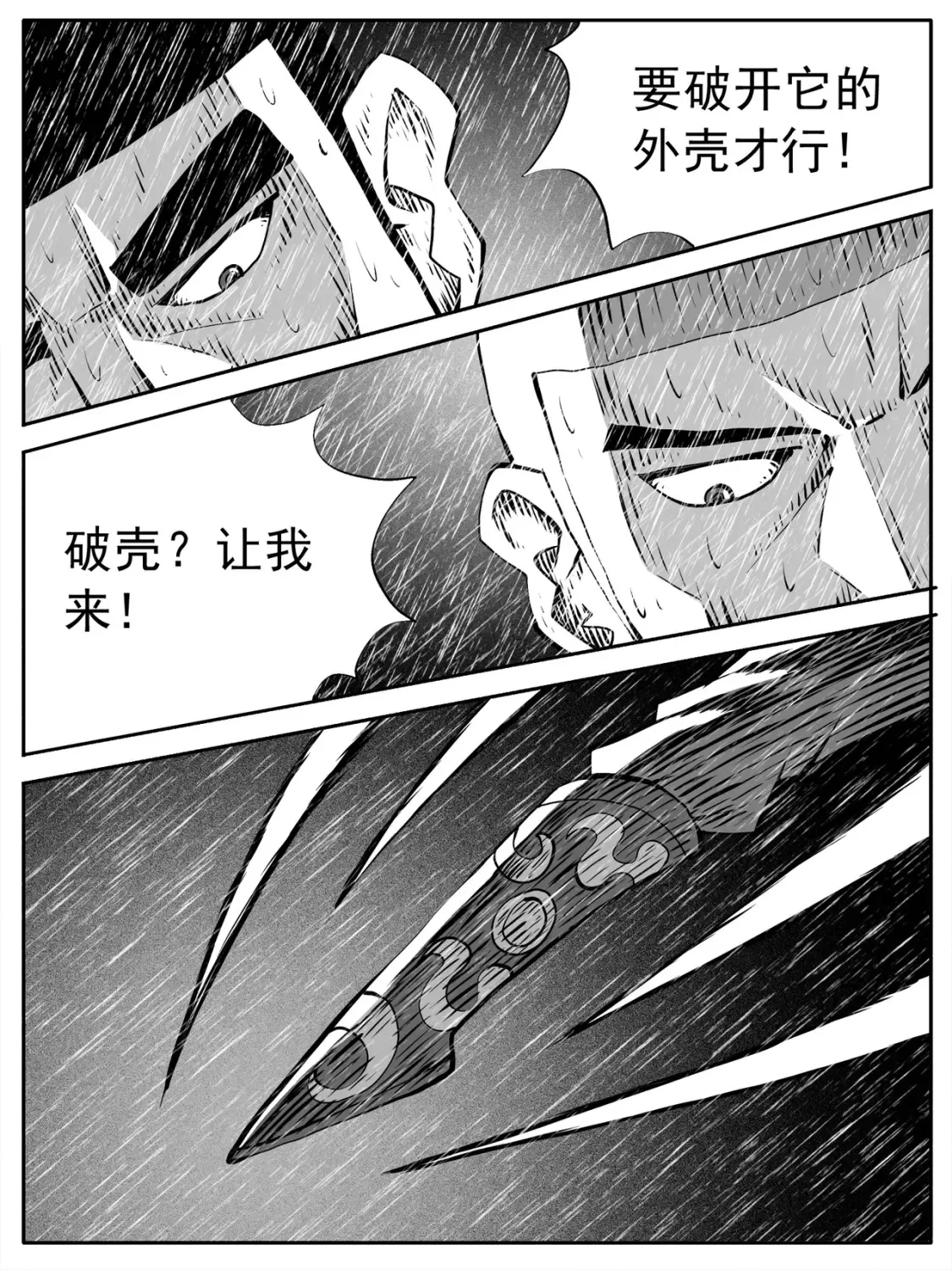 第108回 第14页