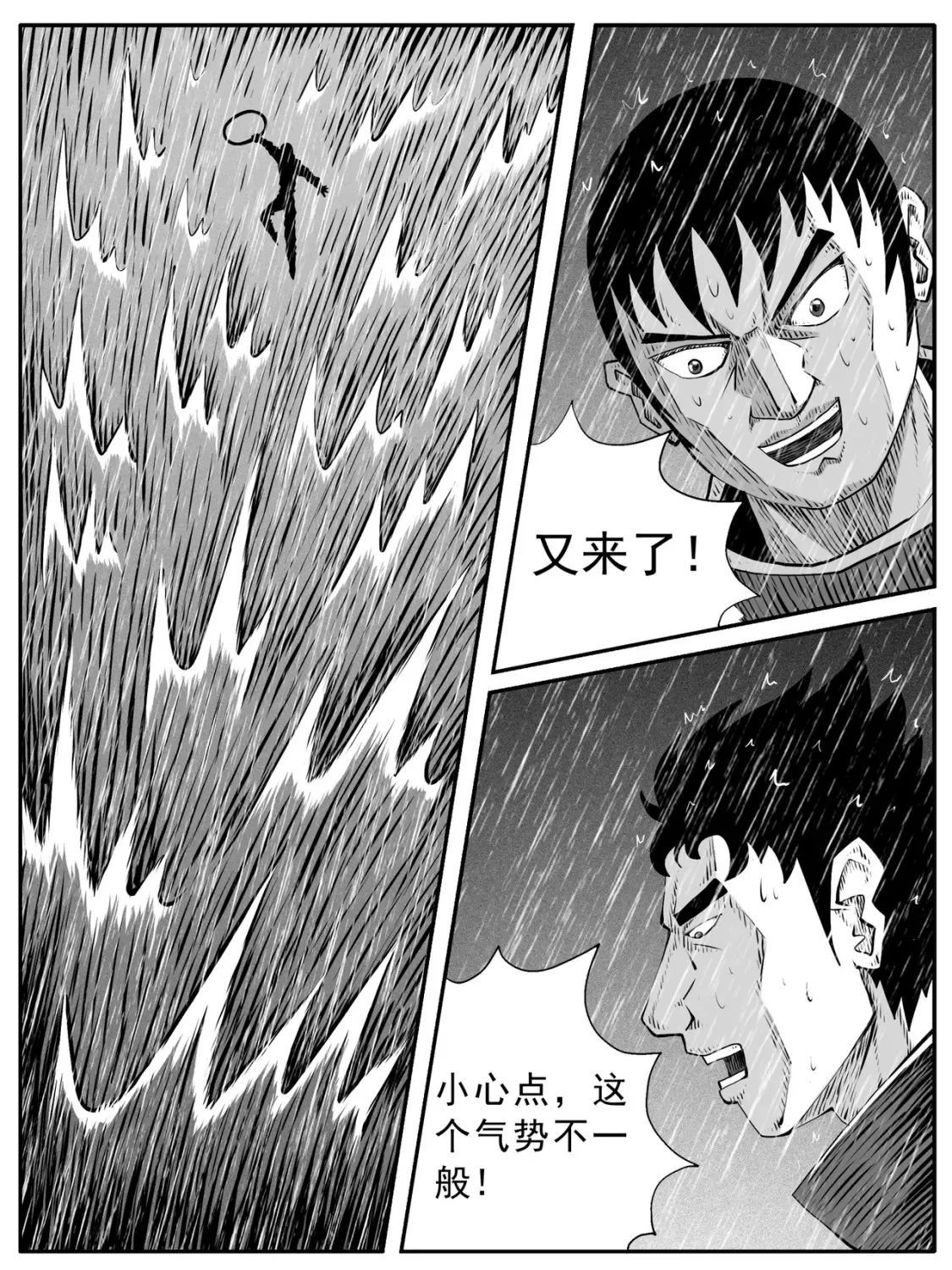 第108回 第16页