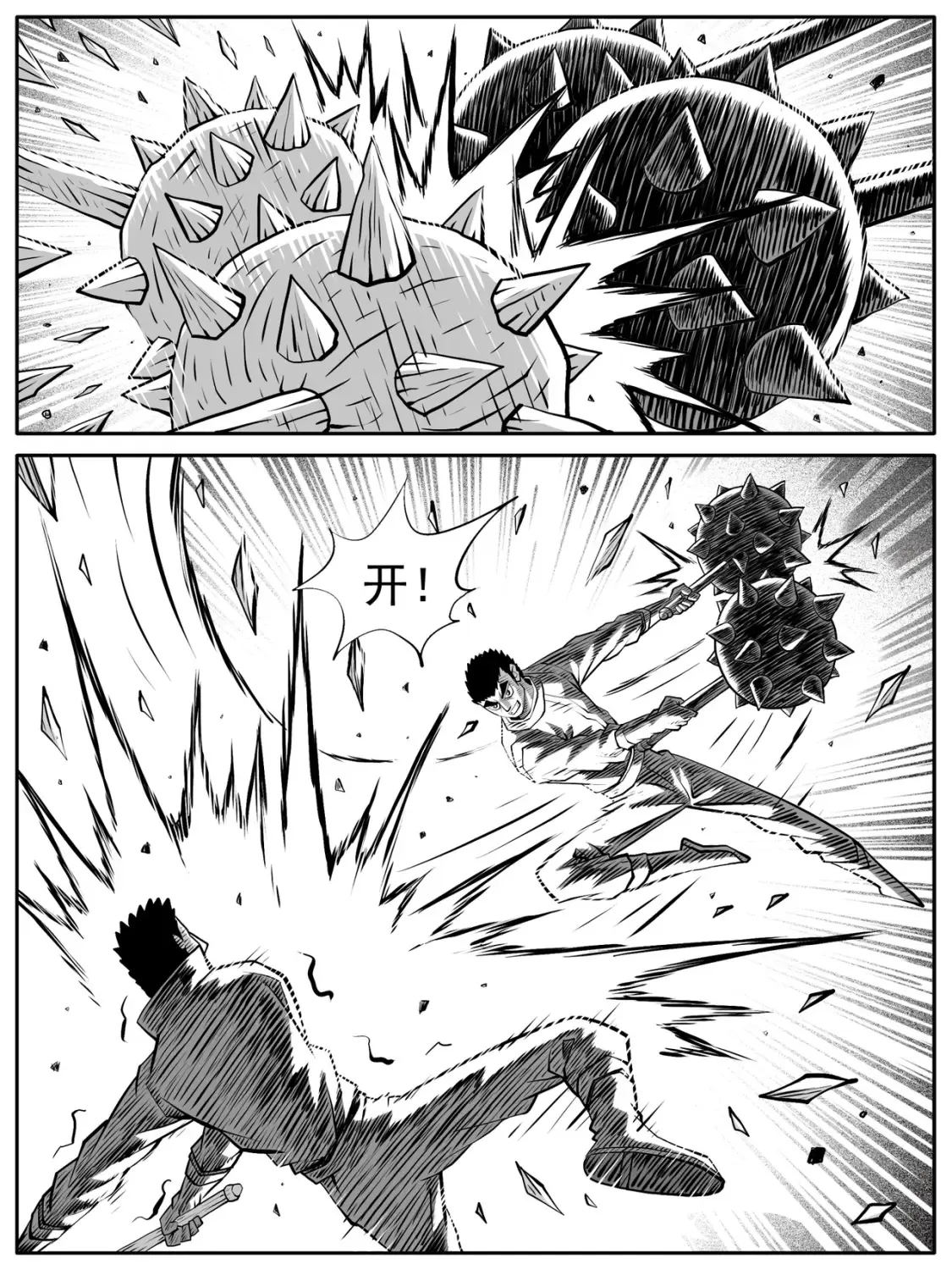 第80回 第3页