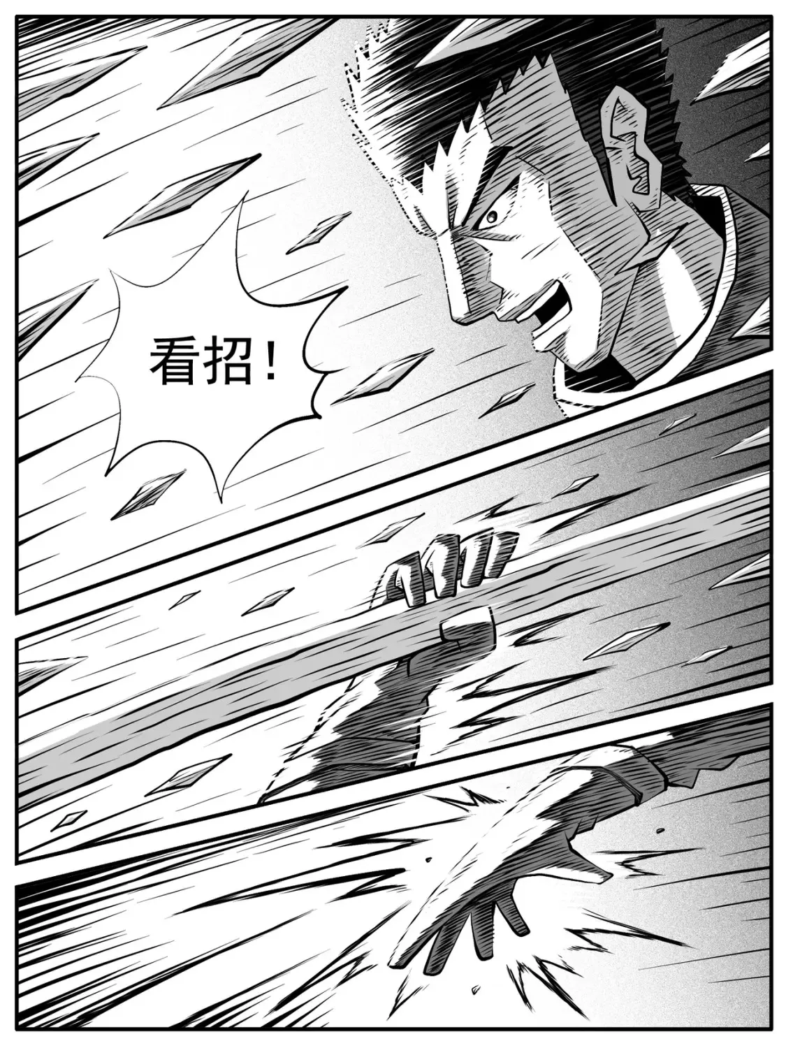 第80回 第8页