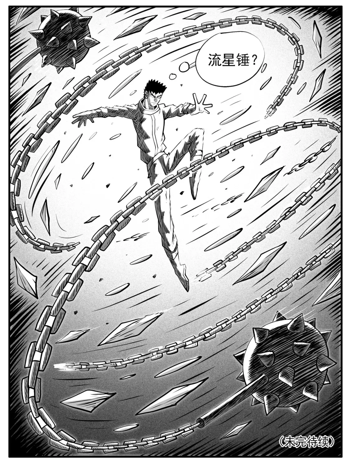 第80回 第15页