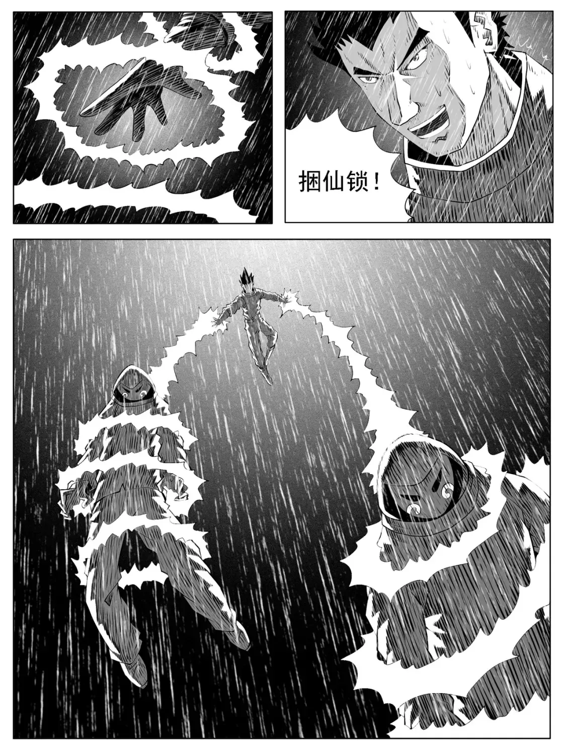第132回 第4页