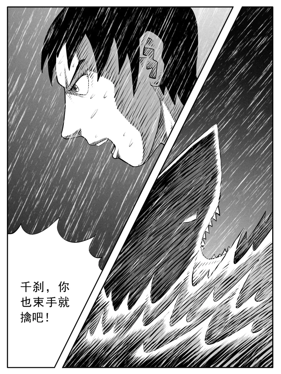 第132回 第5页