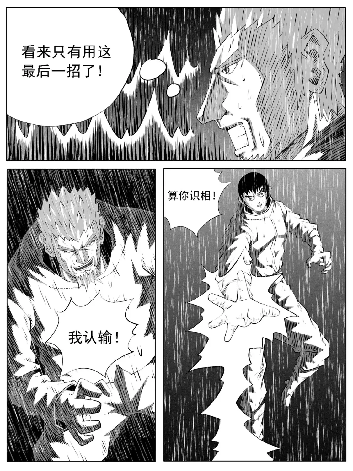 第132回 第8页