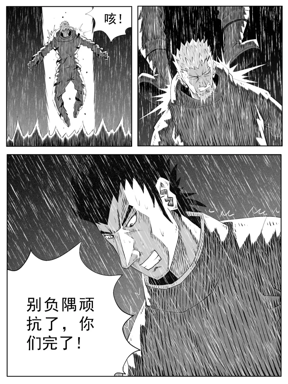 第132回 第17页