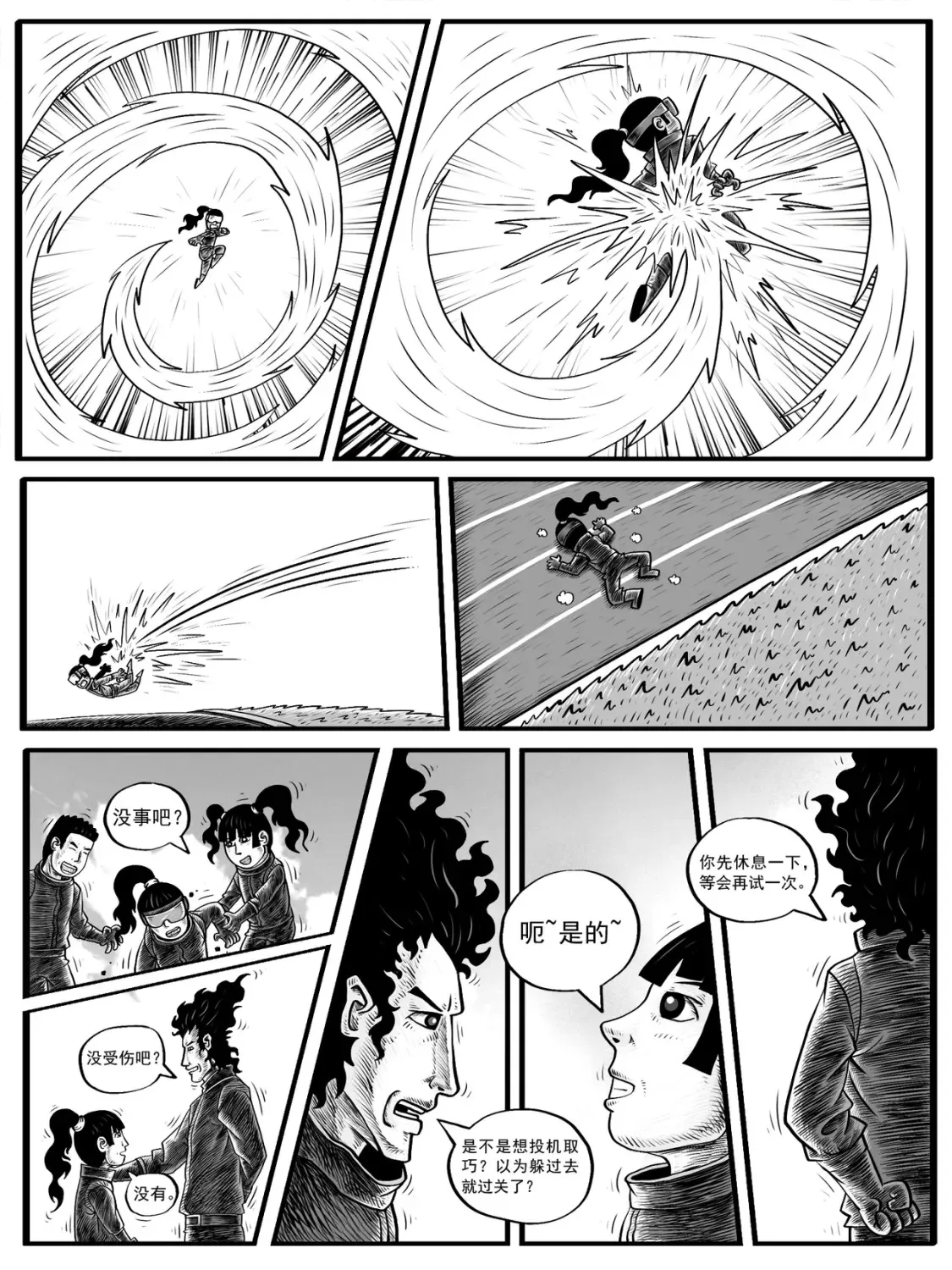 第5-6回 第2页