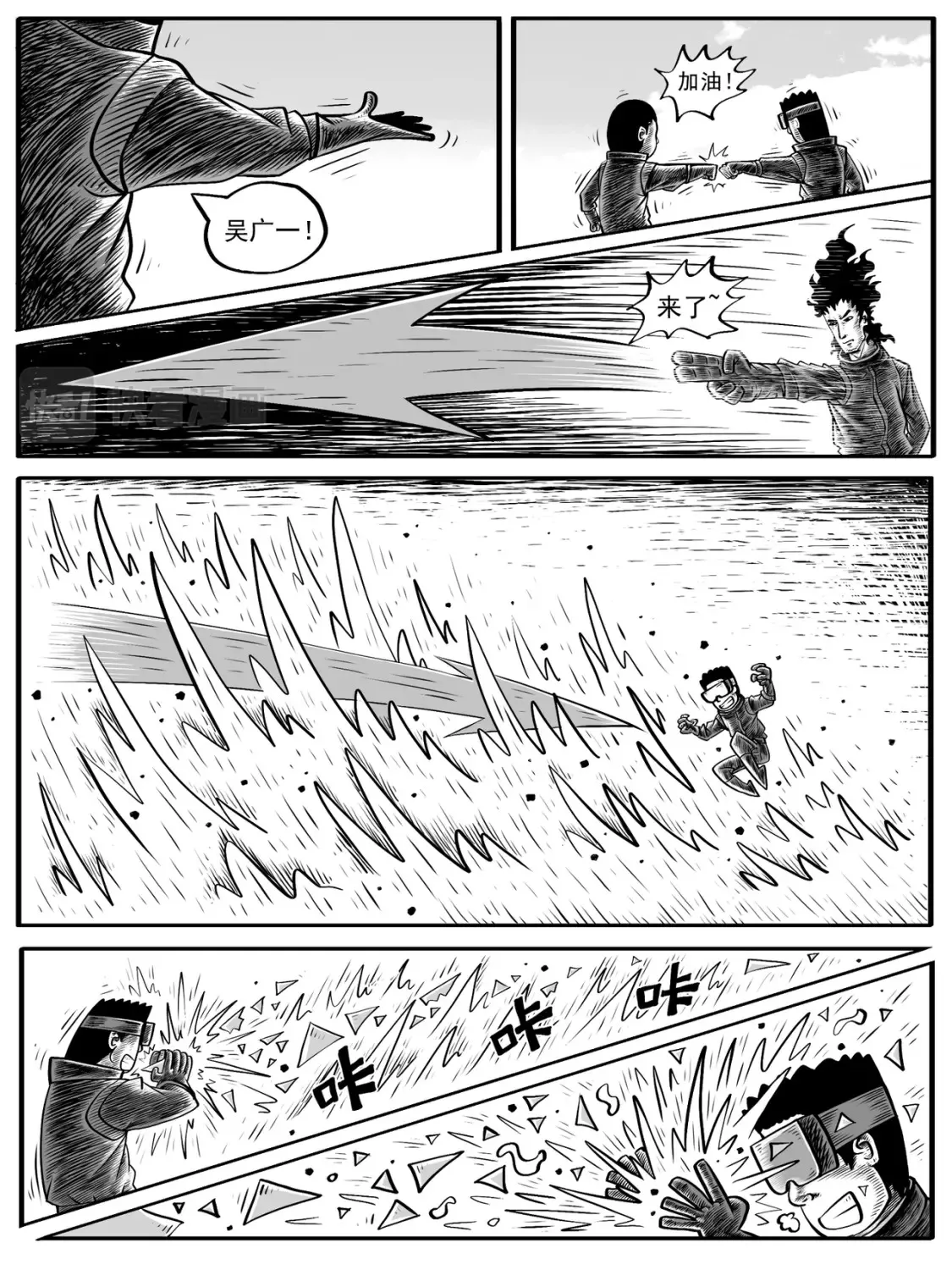 第5-6回 第3页