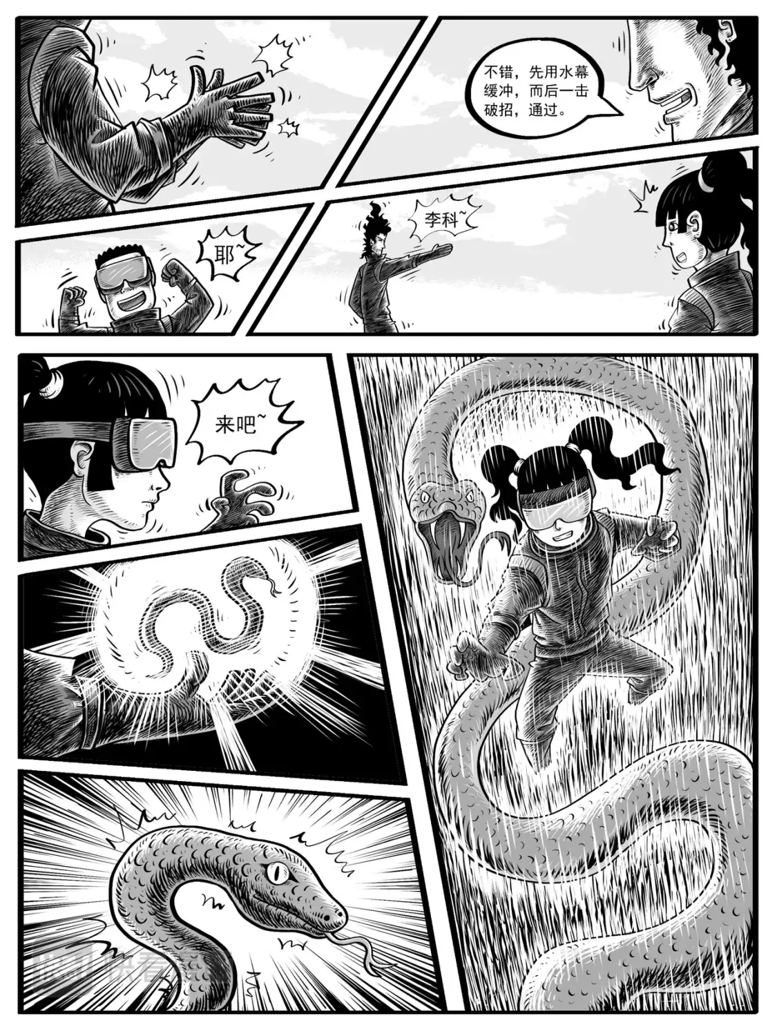 第5-6回 第4页
