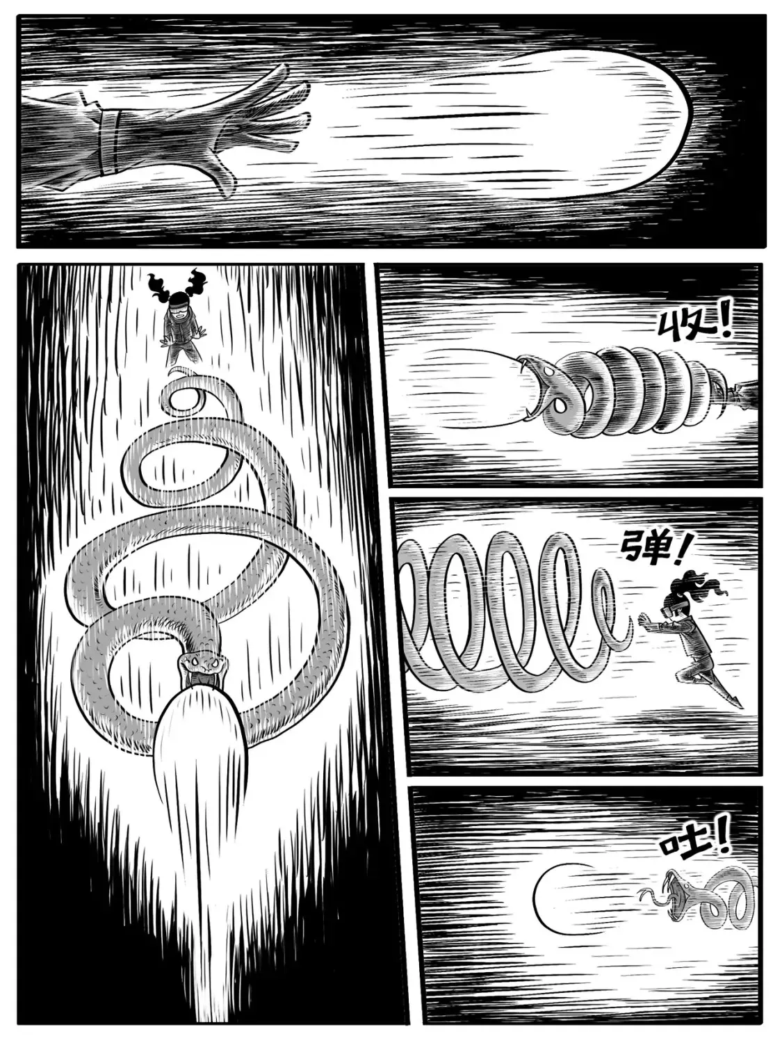 第5-6回 第5页
