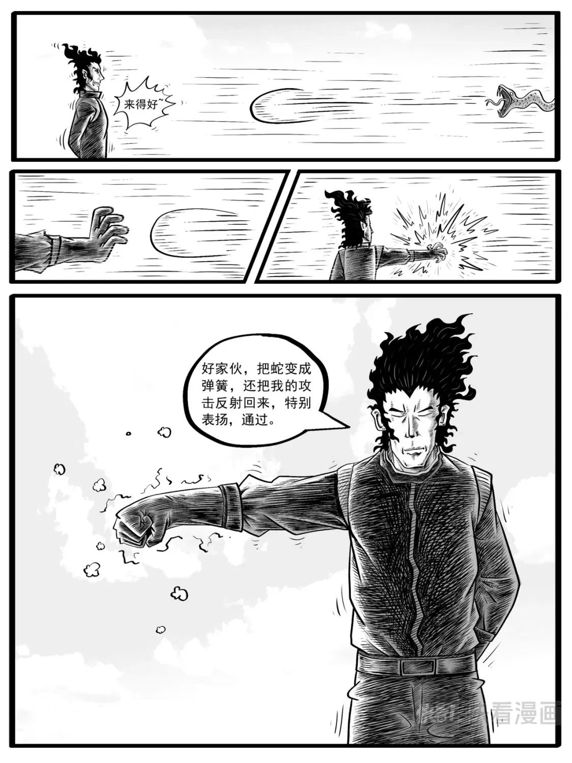 第5-6回 第6页