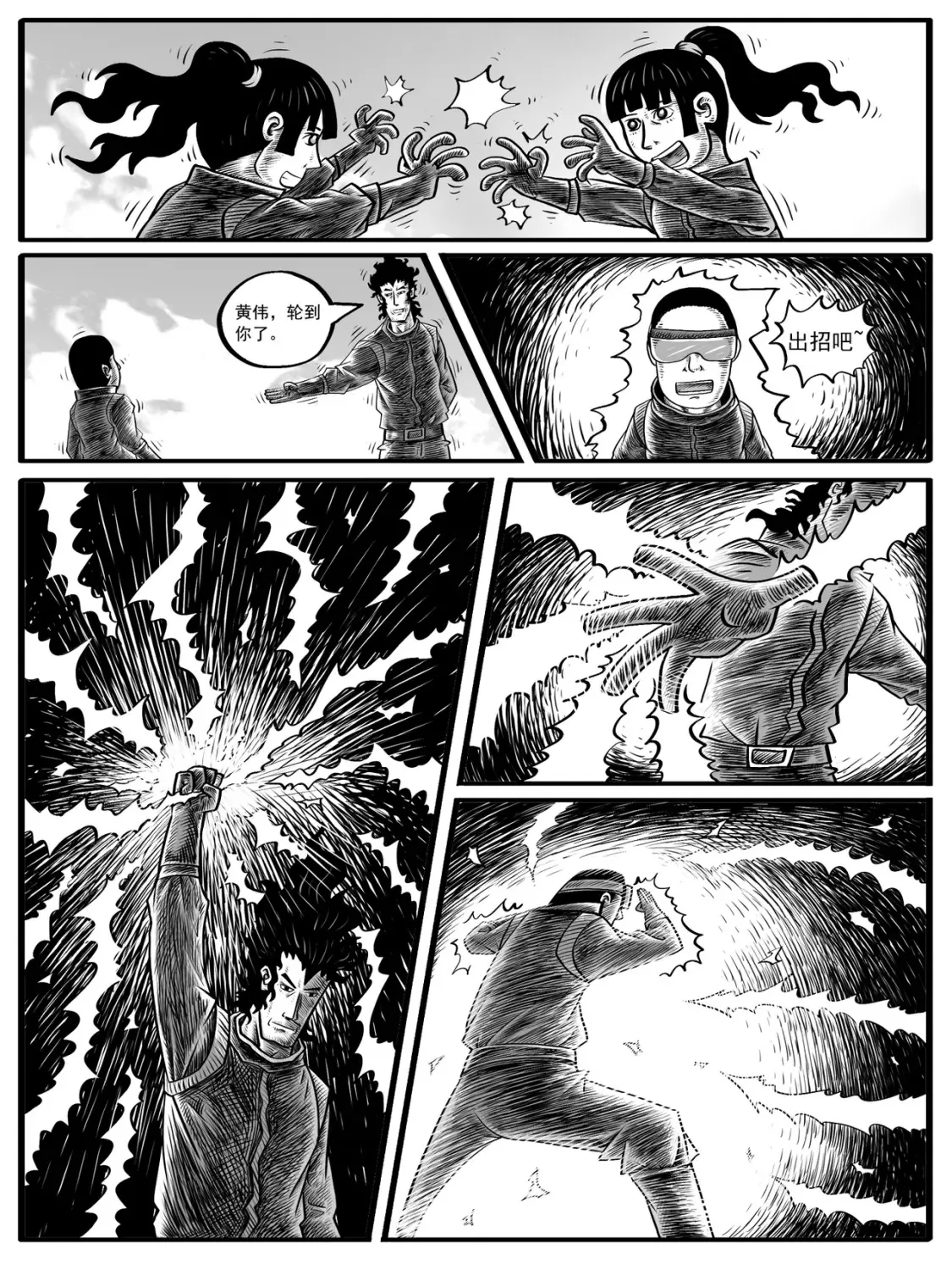 第5-6回 第7页