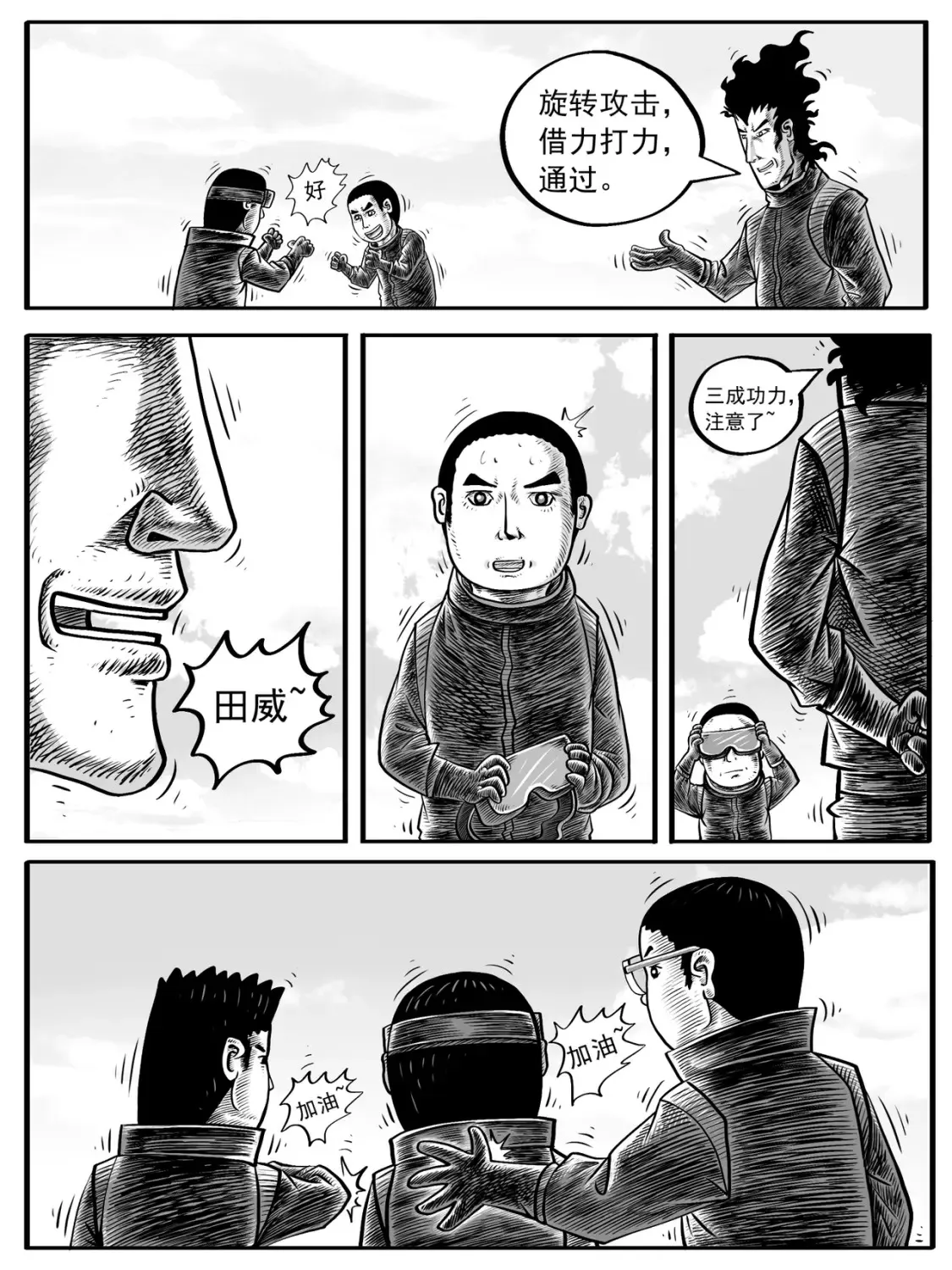 第5-6回 第9页