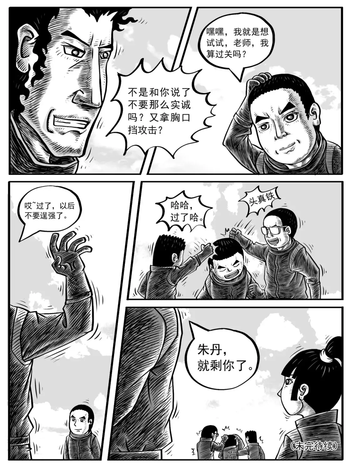 第5-6回 第15页