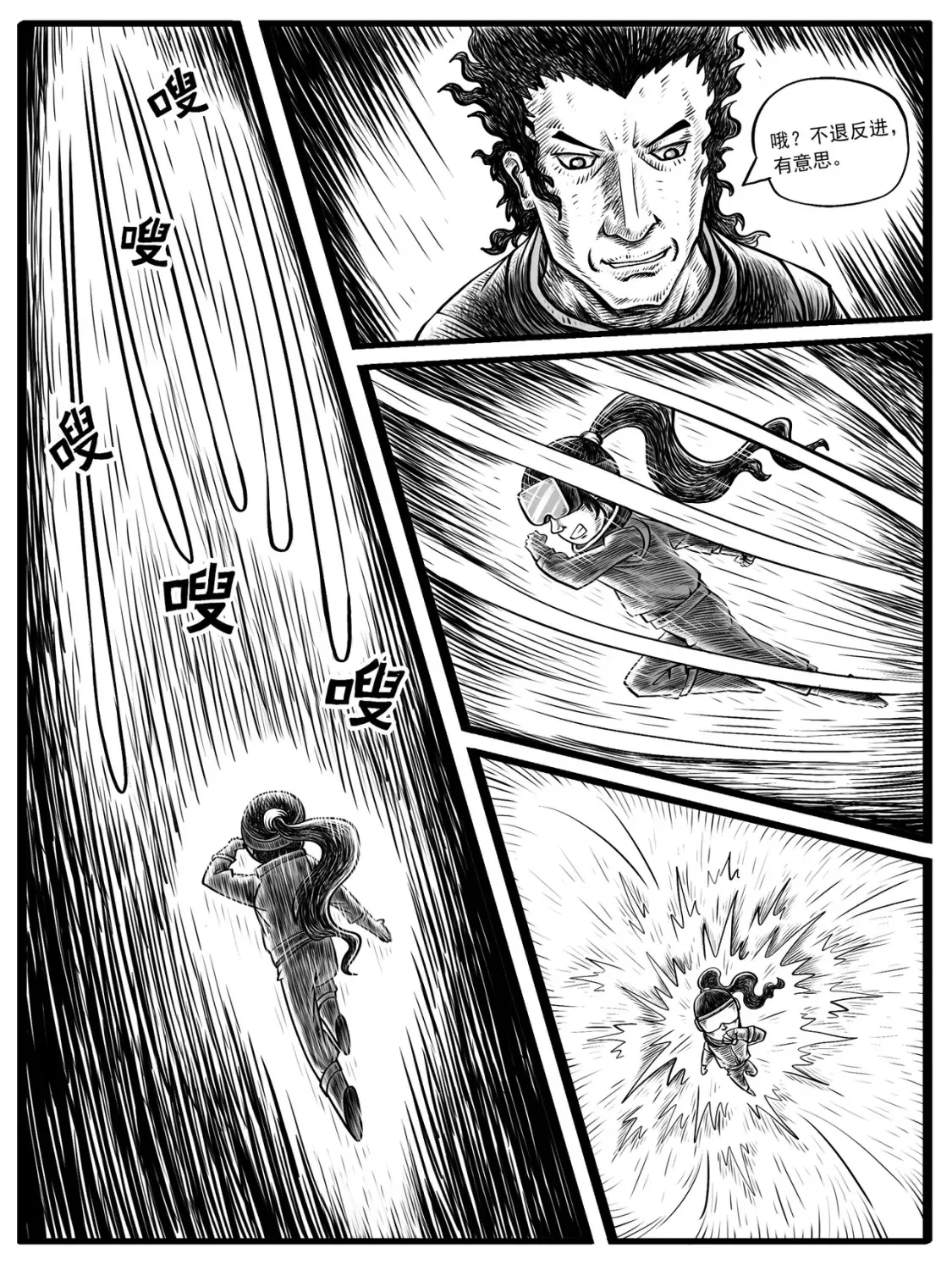 第5-6回 第17页