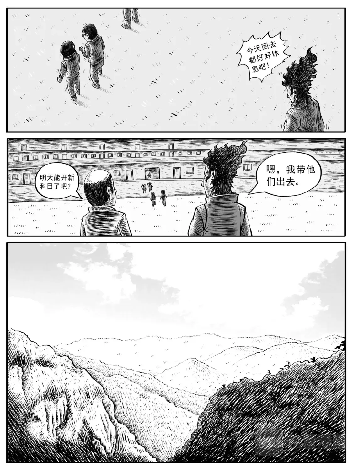 第5-6回 第20页