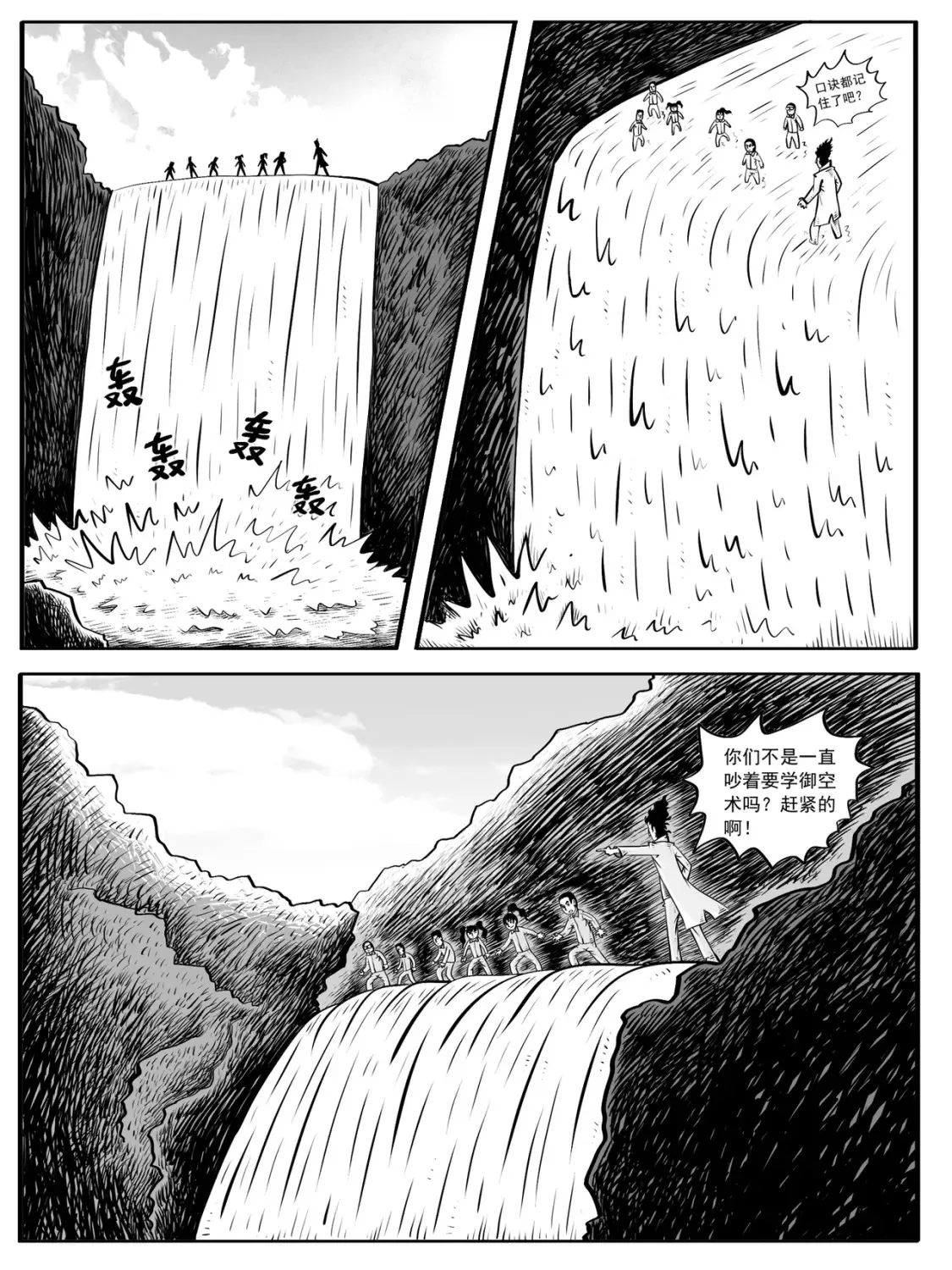 第5-6回 第21页