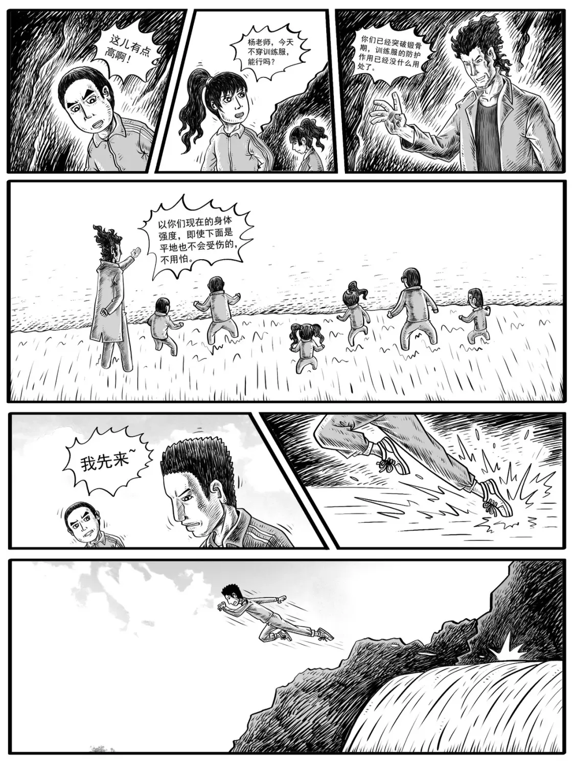 第5-6回 第22页