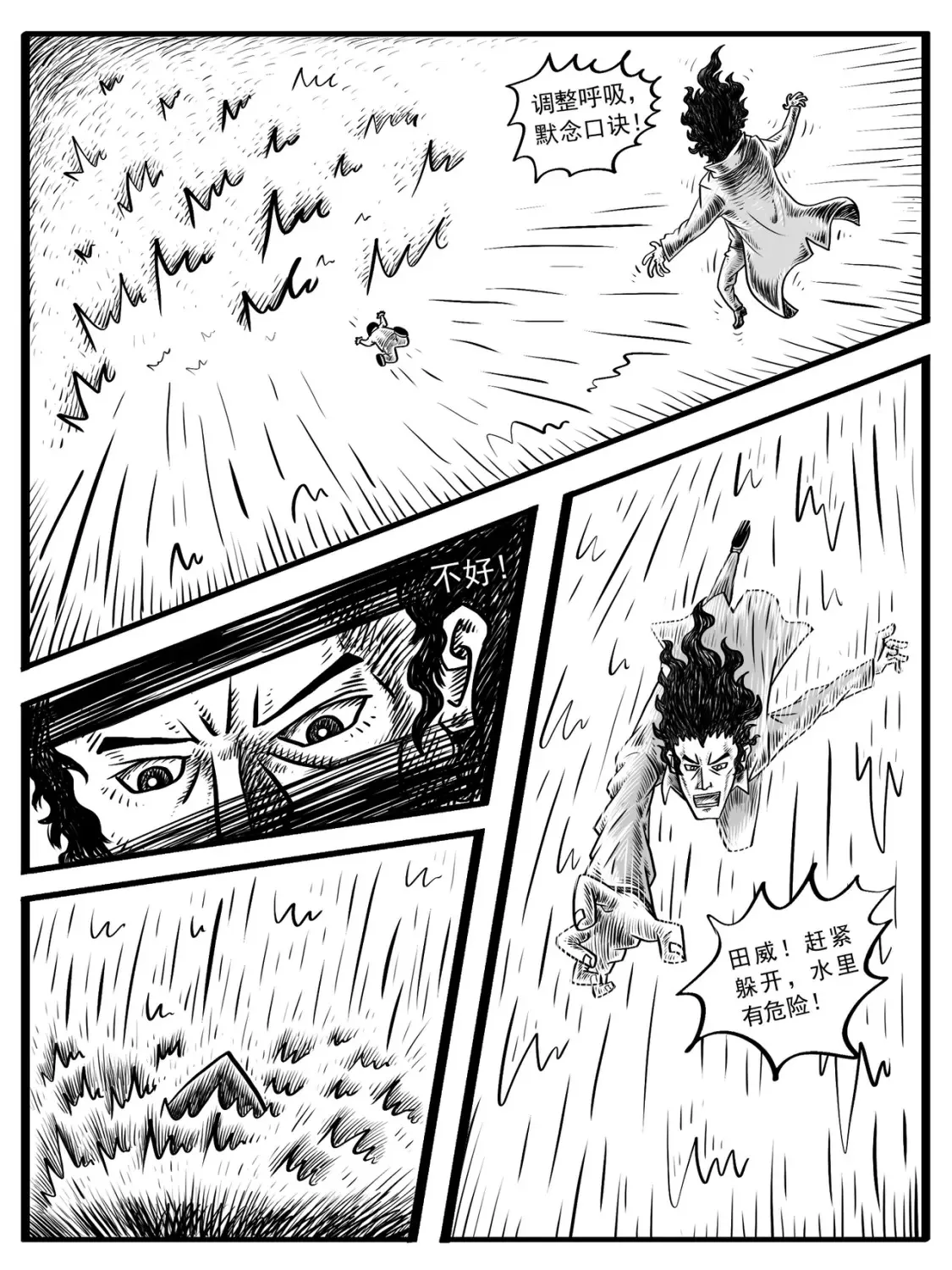 第5-6回 第27页