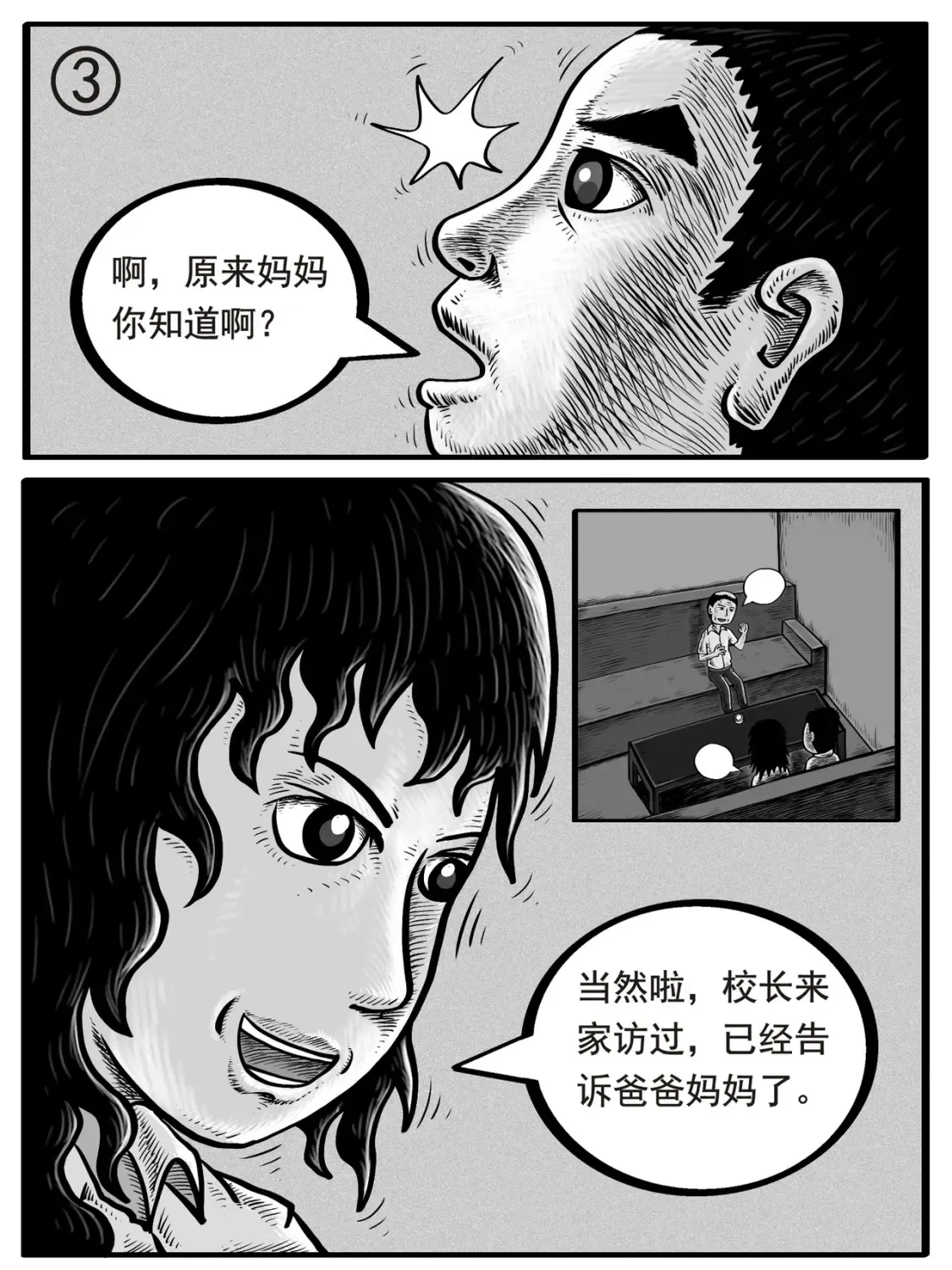 第3-4回 第1页