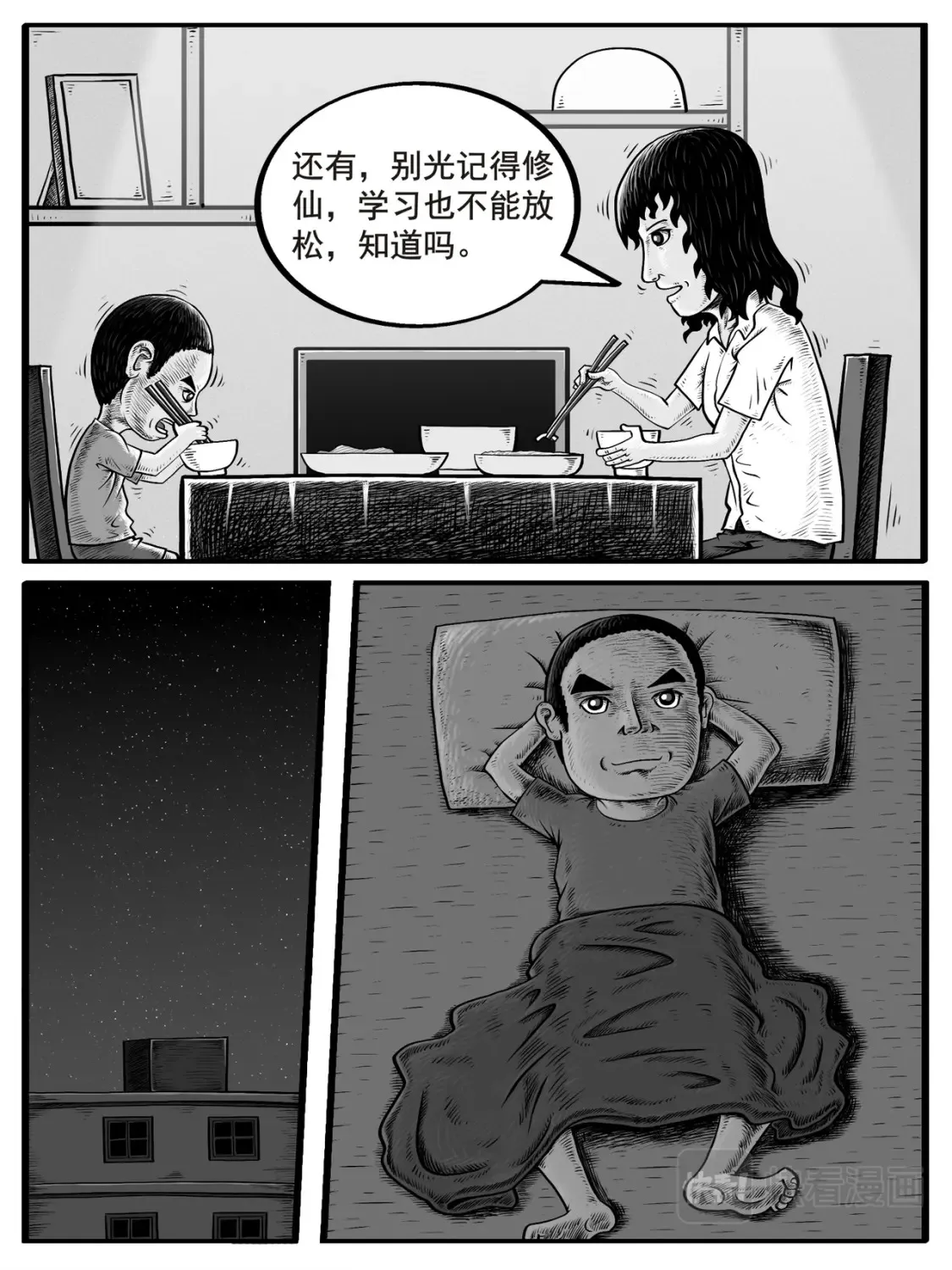 第3-4回 第3页