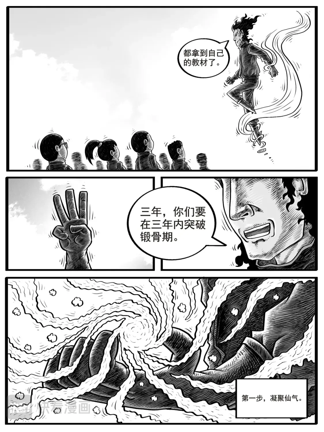 第3-4回 第11页