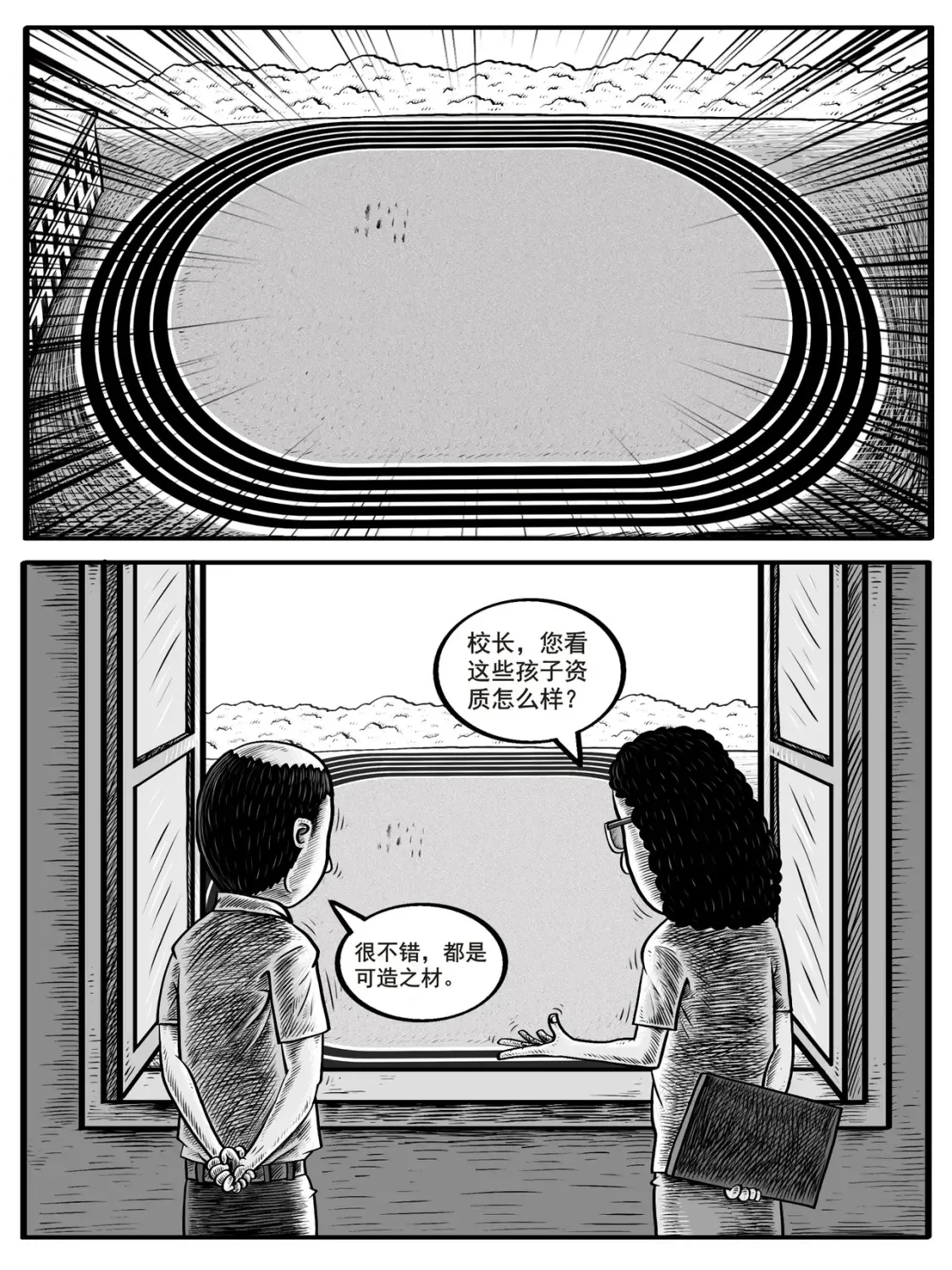 第3-4回 第12页