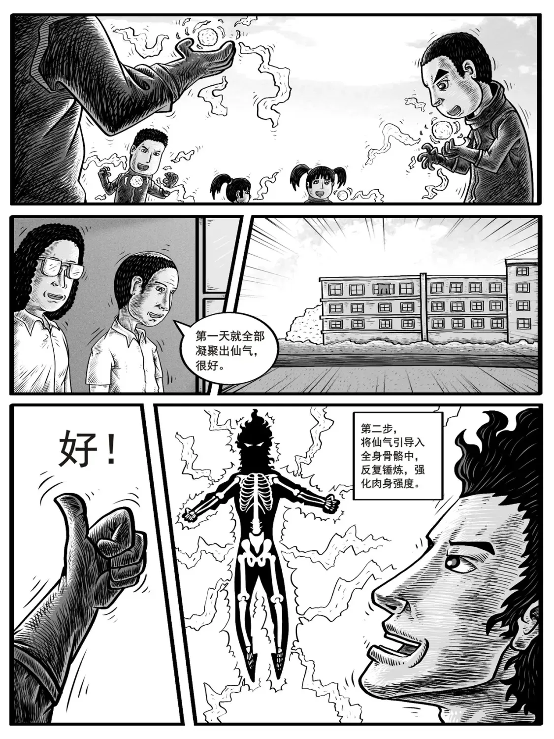 第3-4回 第13页