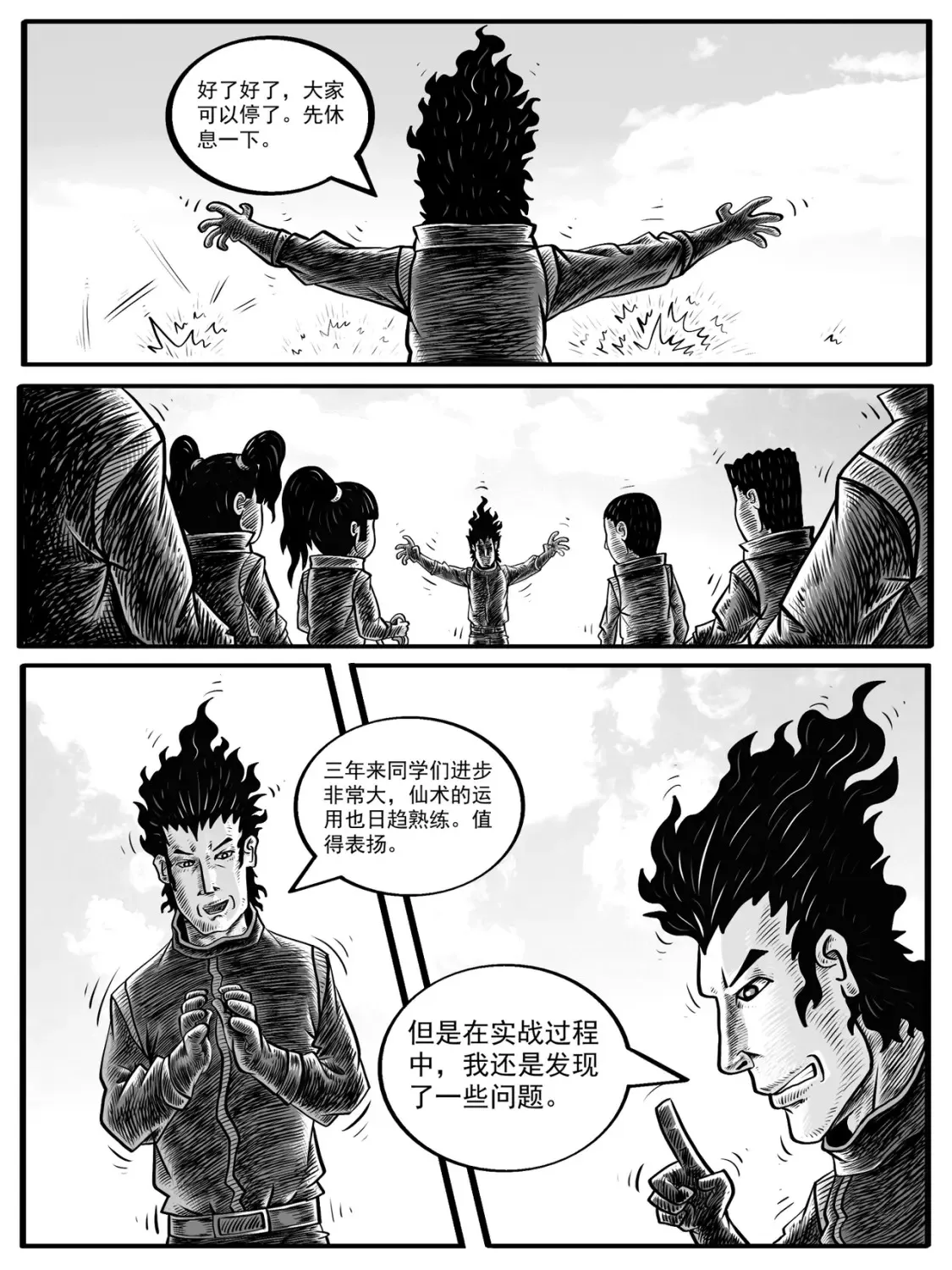 第3-4回 第19页