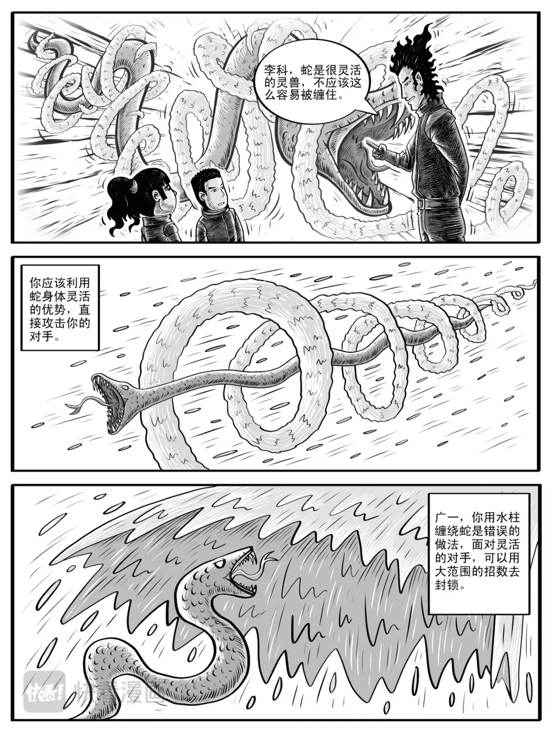 第3-4回 第20页