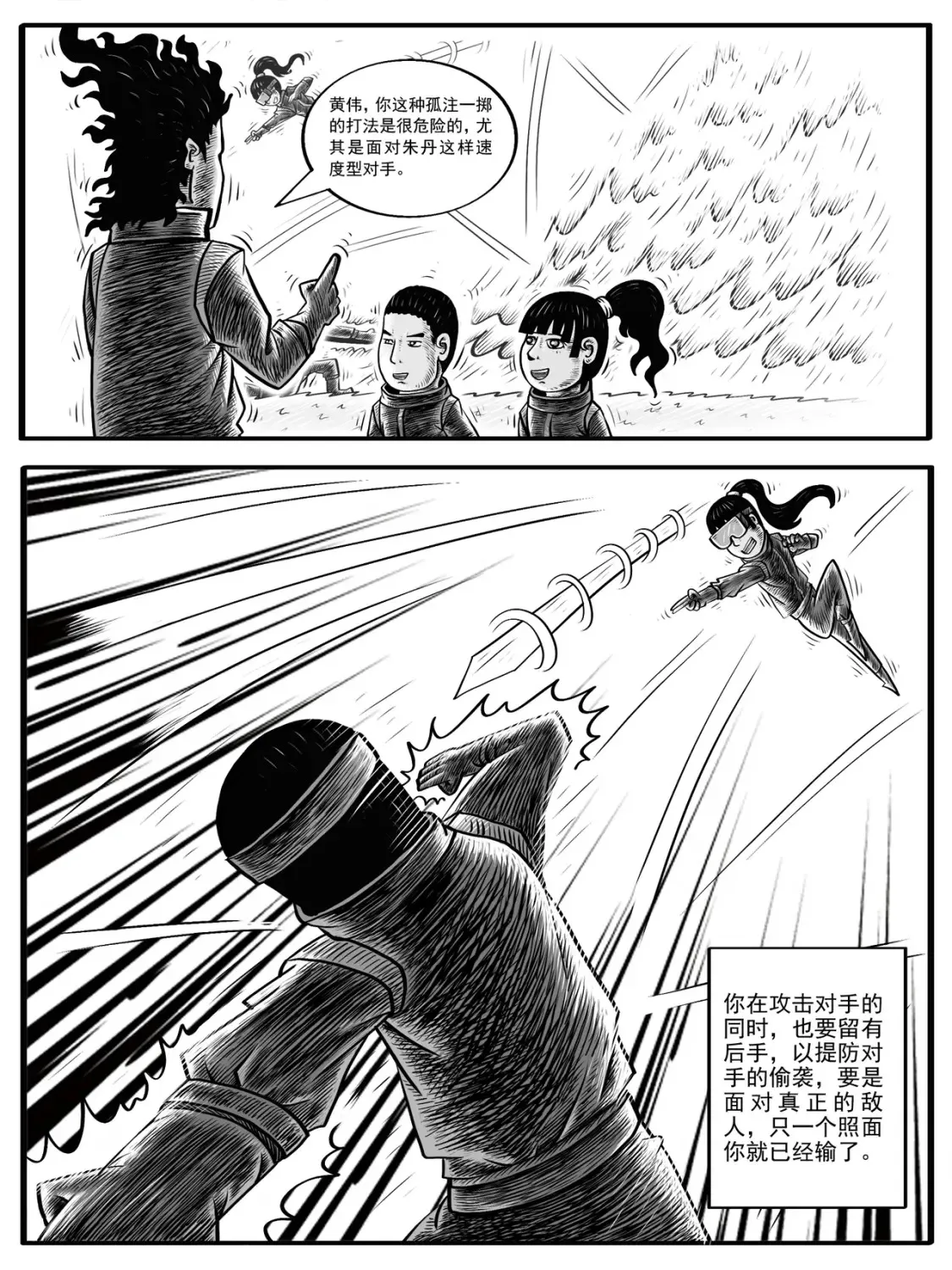 第3-4回 第21页