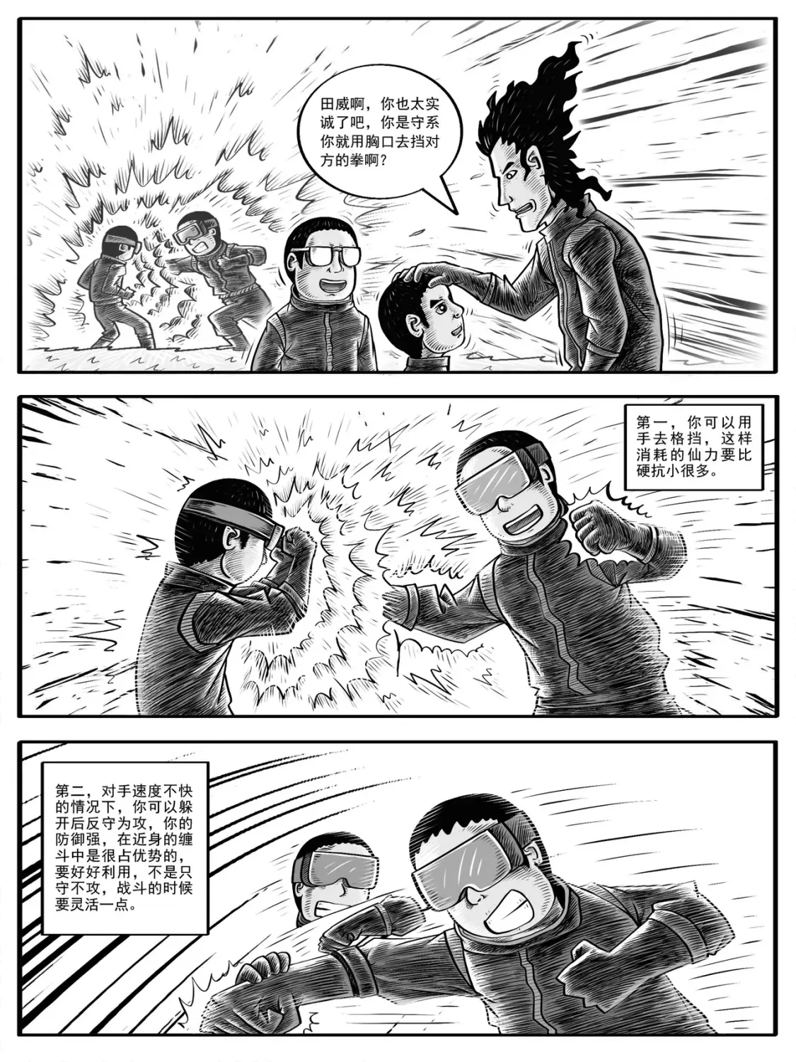 第3-4回 第22页