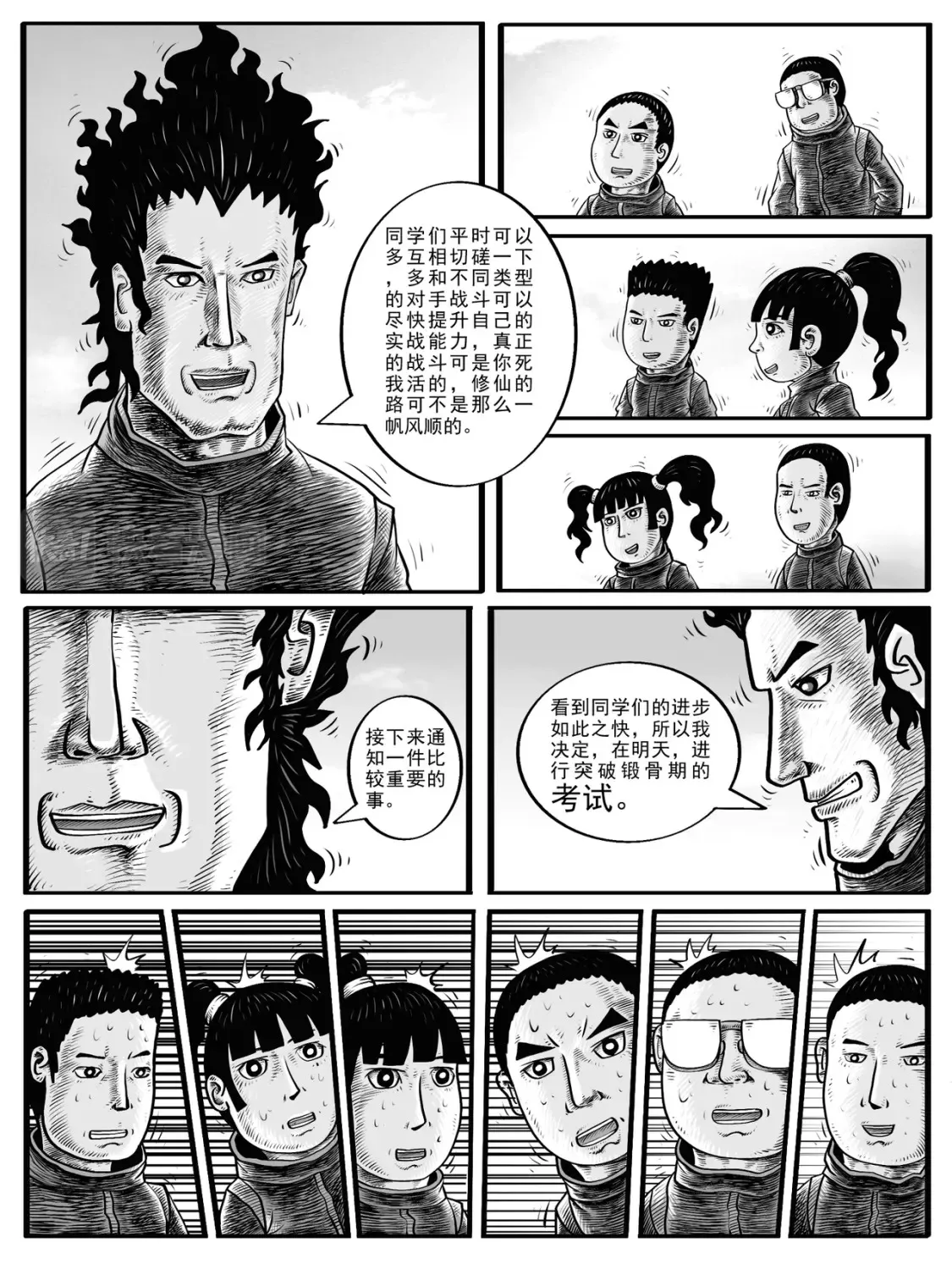 第3-4回 第23页