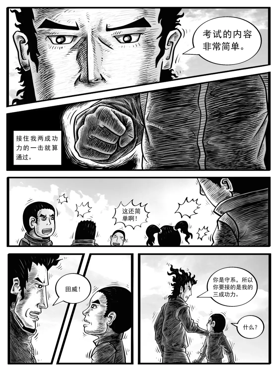 第3-4回 第24页