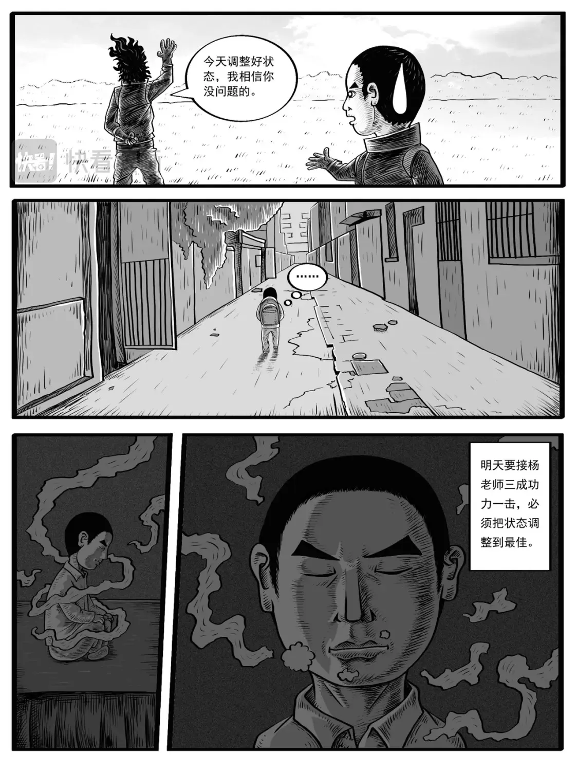 第3-4回 第25页