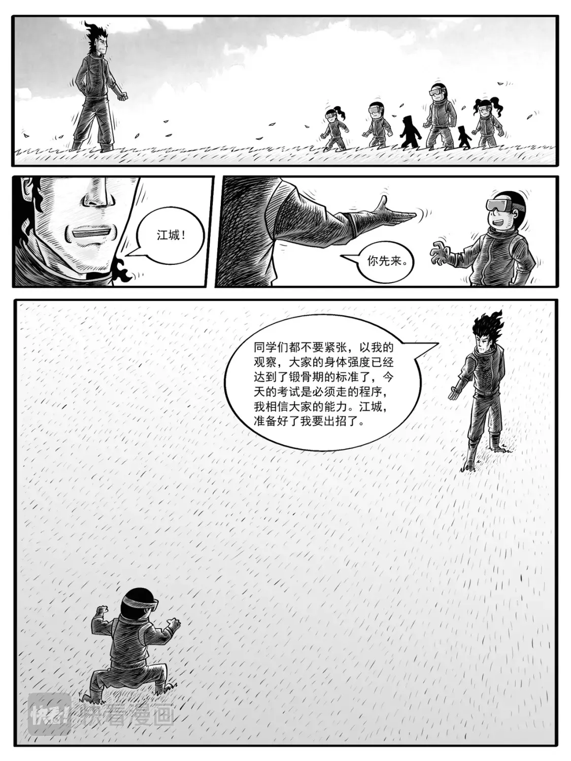 第3-4回 第26页