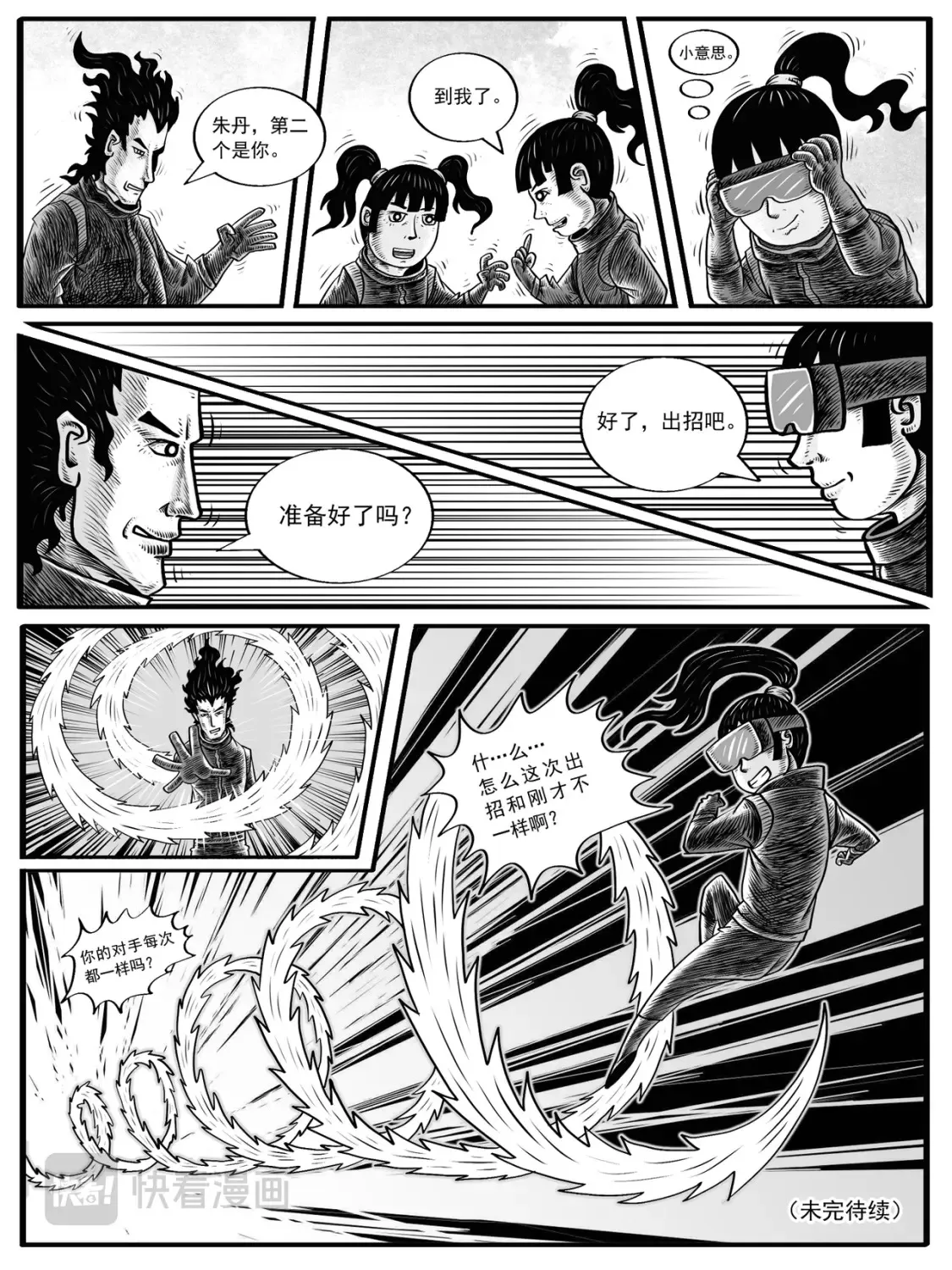 第3-4回 第30页