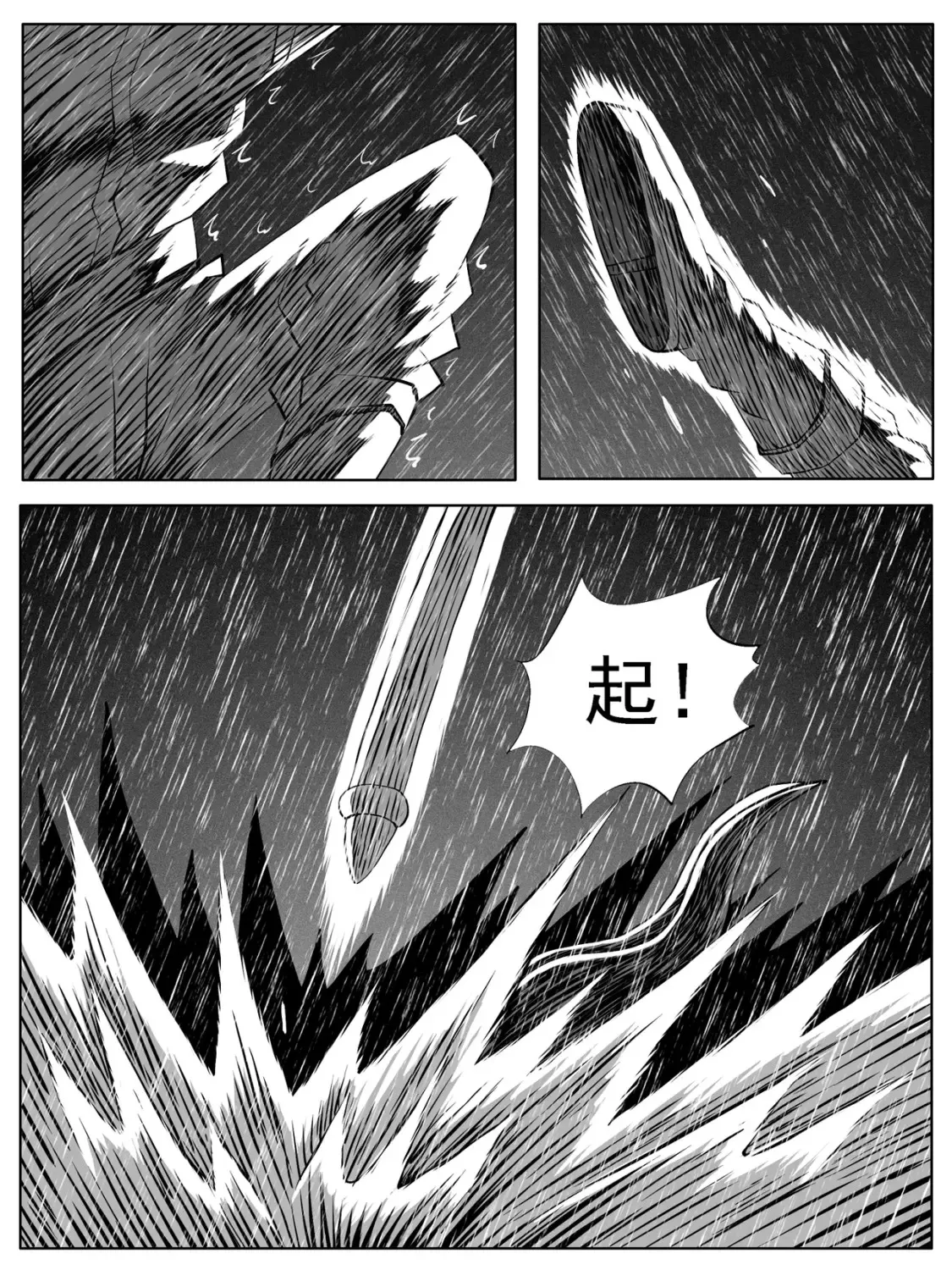 第117回 第6页