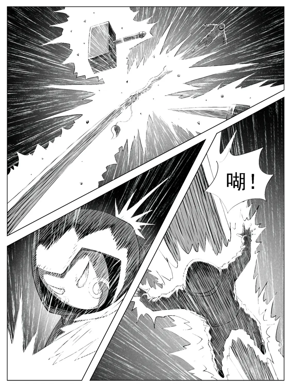 第117回 第8页