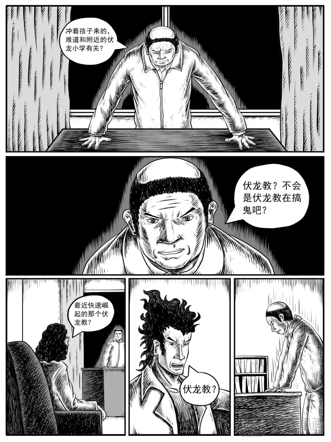 第11-12回 第2页