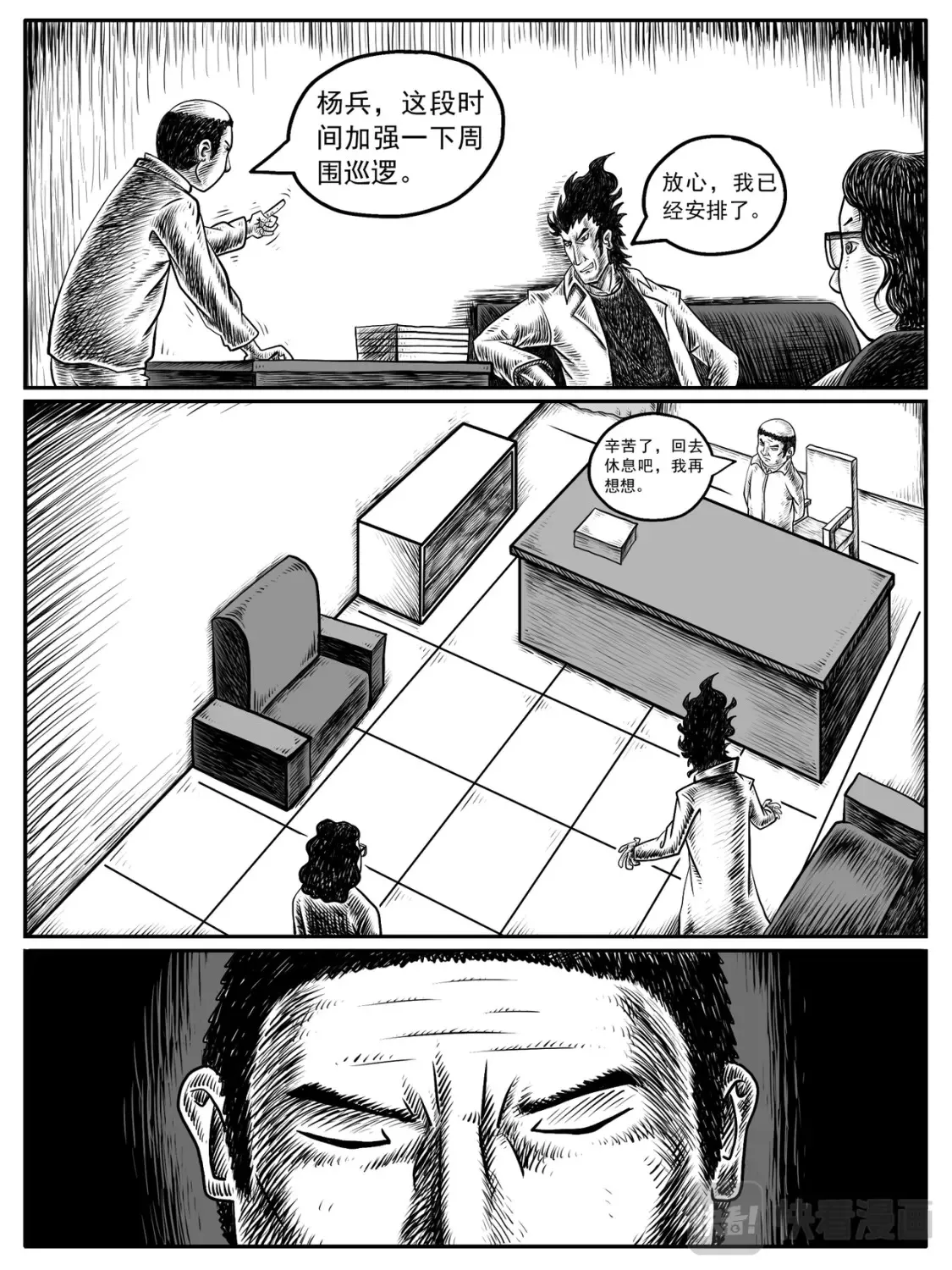 第11-12回 第4页